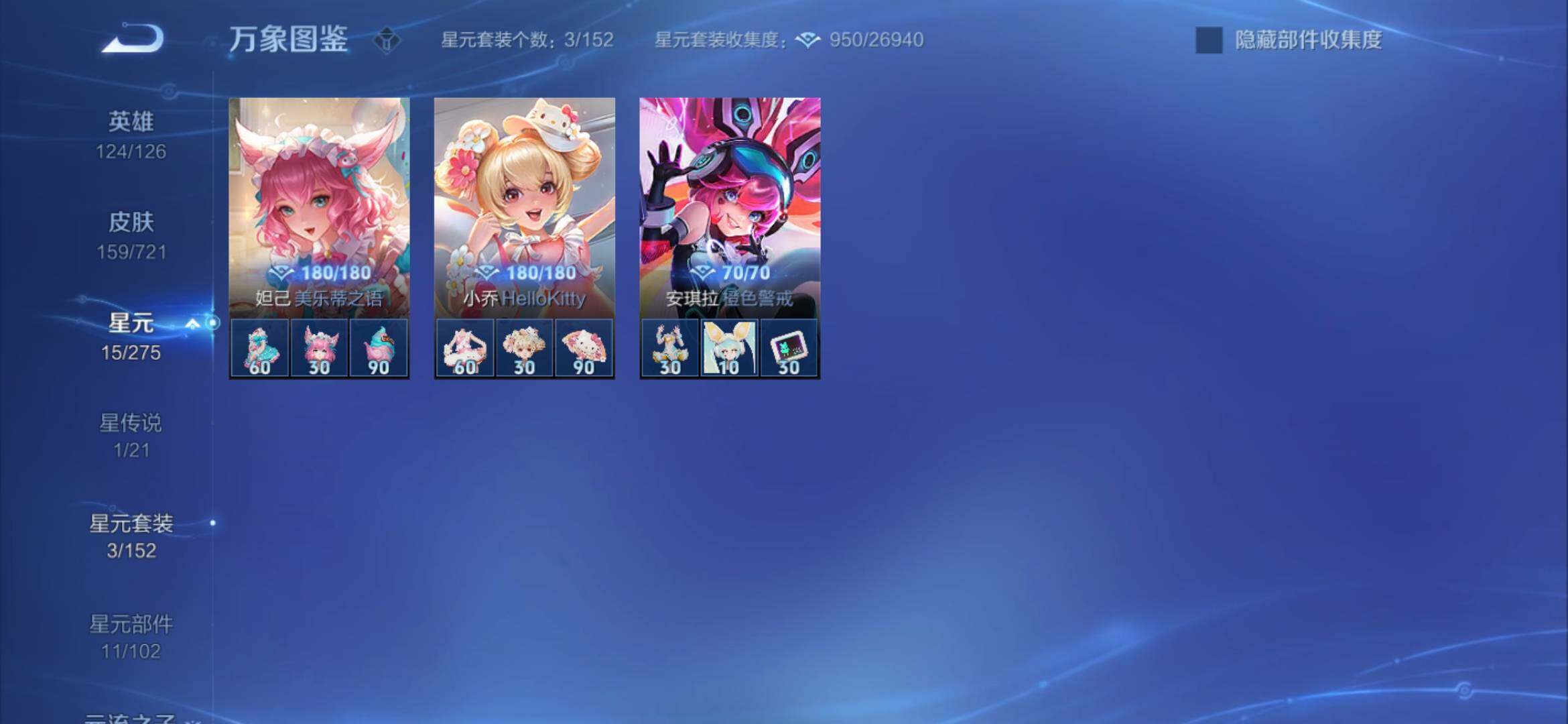 WZYXS3228338王者荣耀账号详情图10