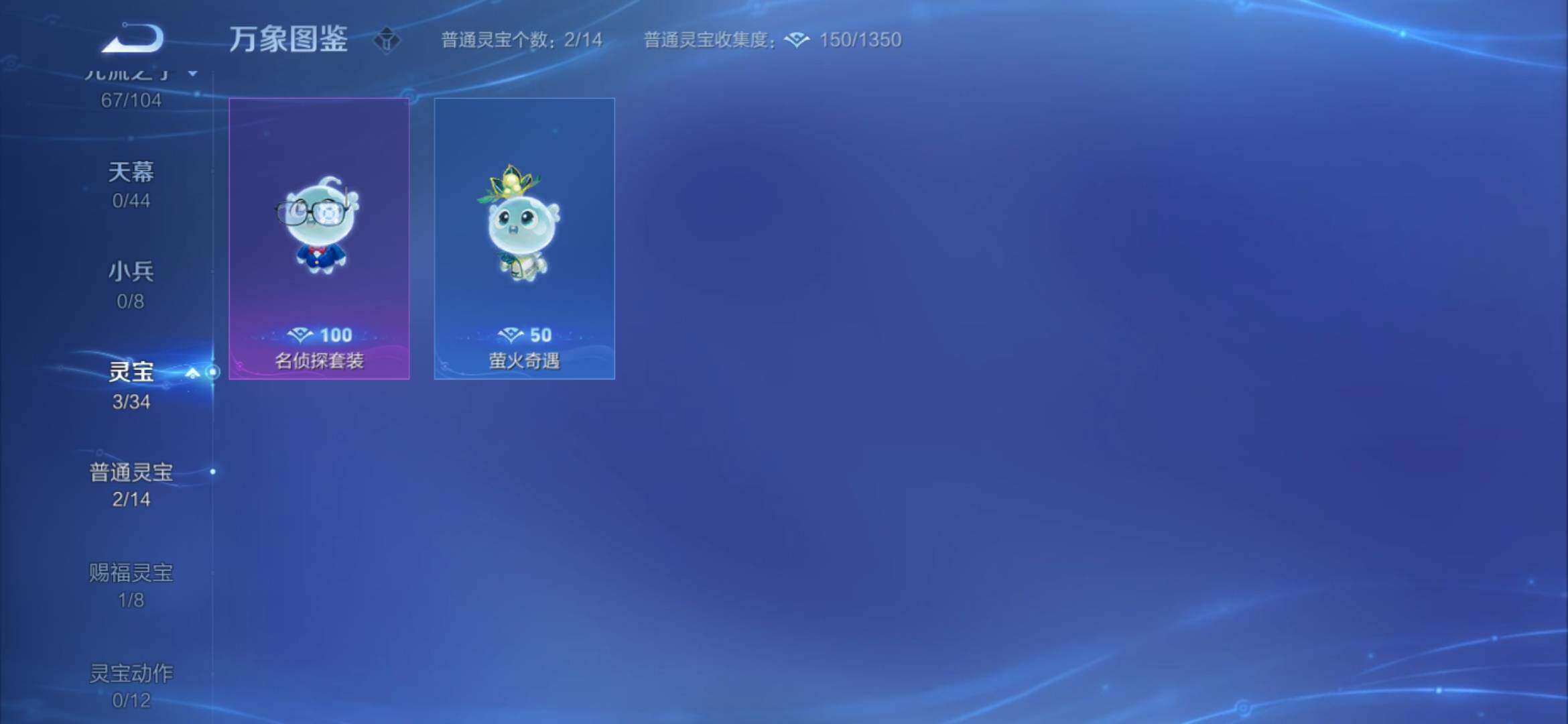 WZYXS3228338王者荣耀账号详情图12