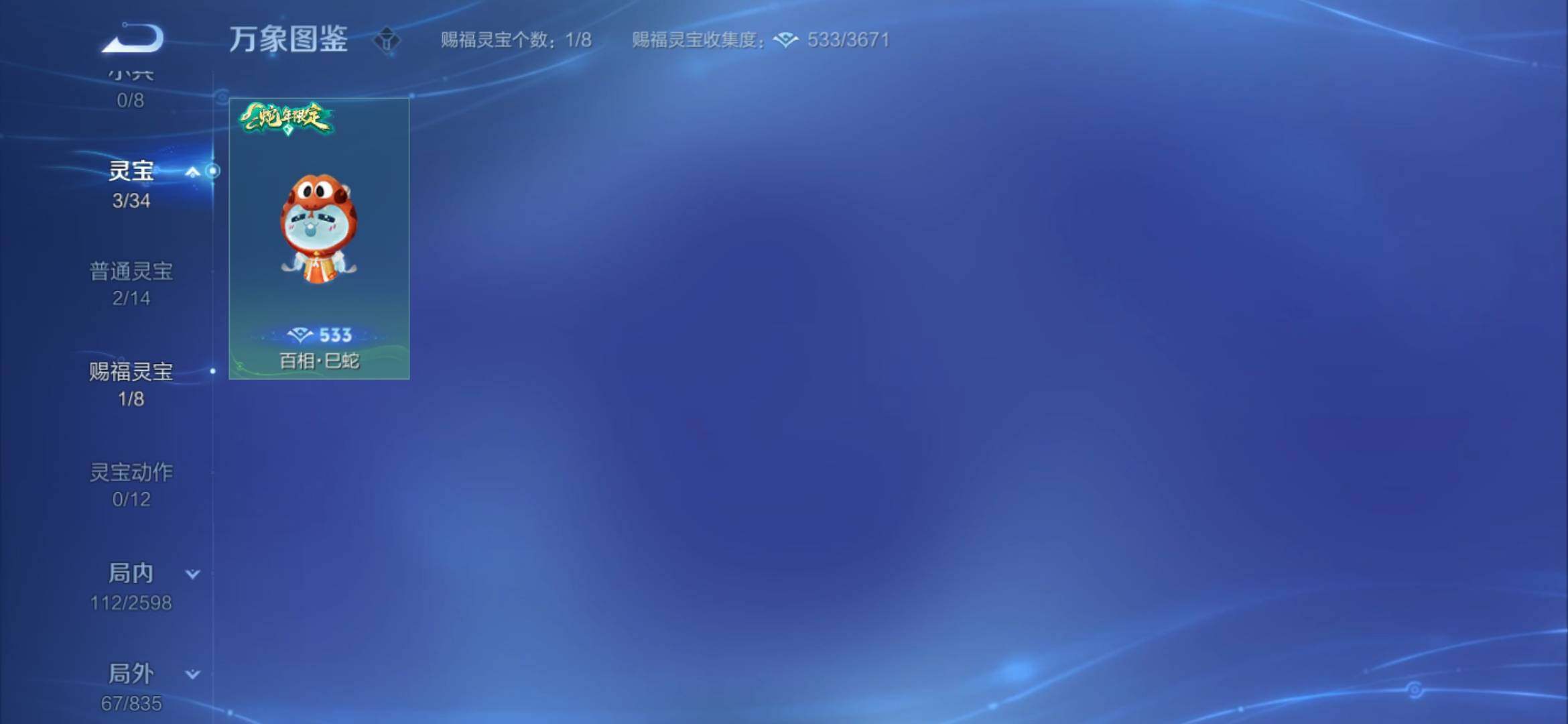 WZYXS3228338王者荣耀账号详情图13