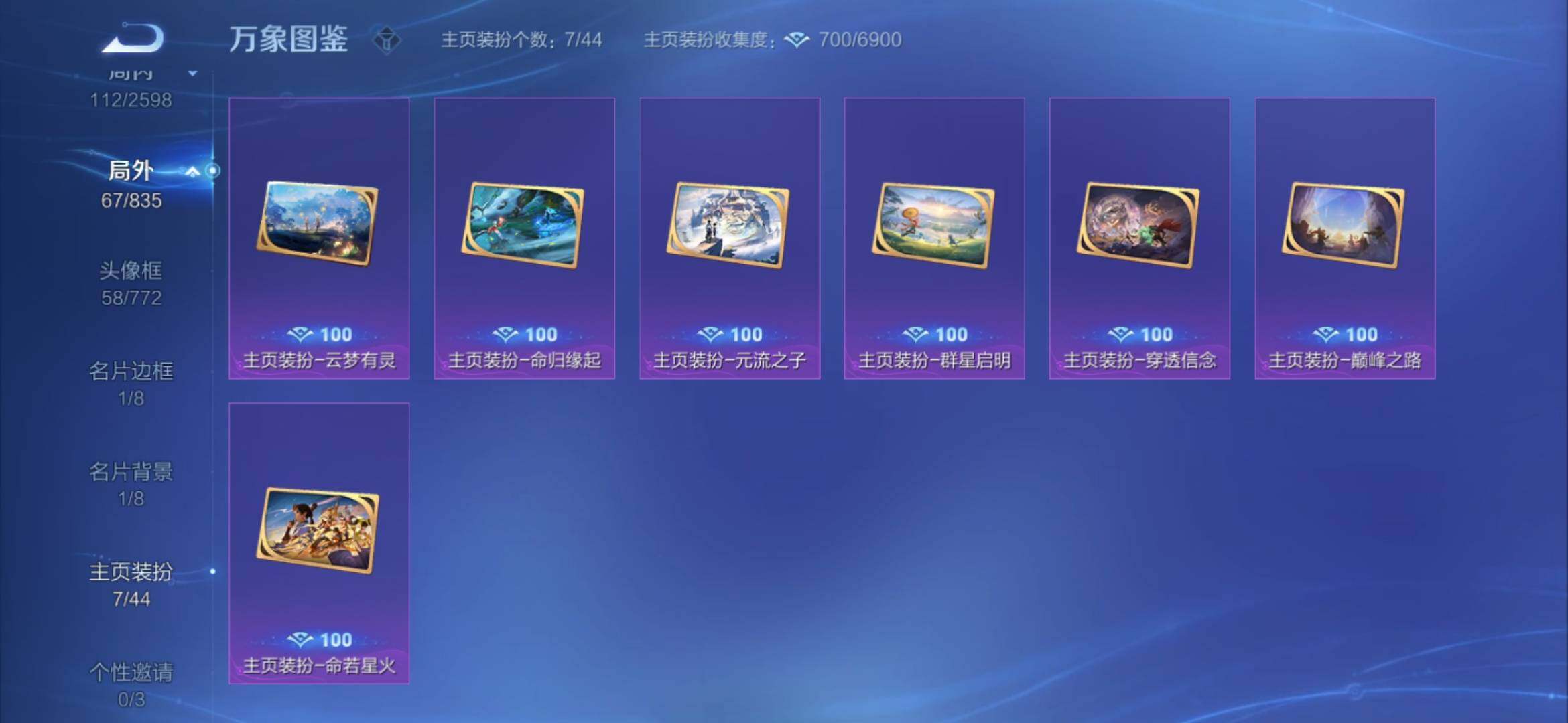 WZYXS3228338王者荣耀账号详情图16