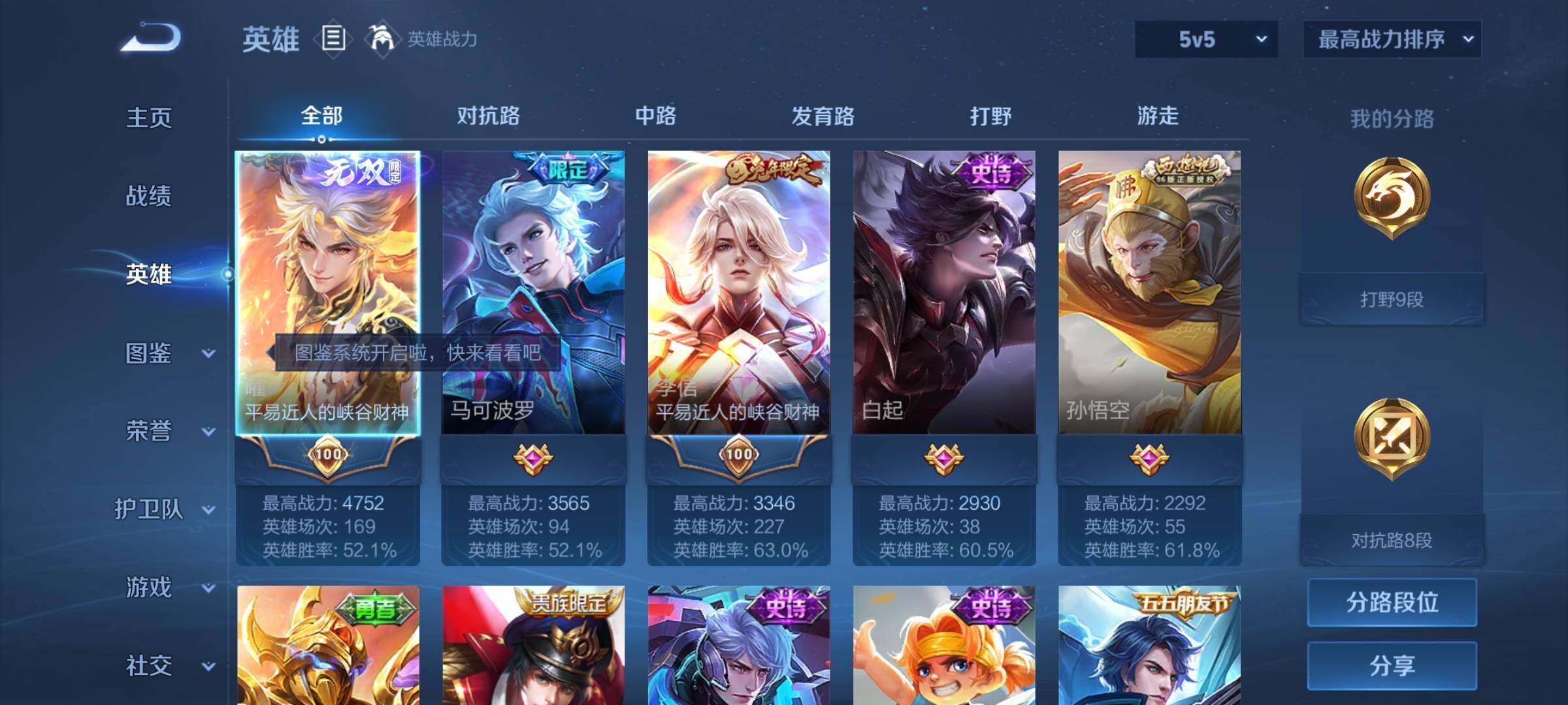 WZCMY3240445王者荣耀账号详情图2