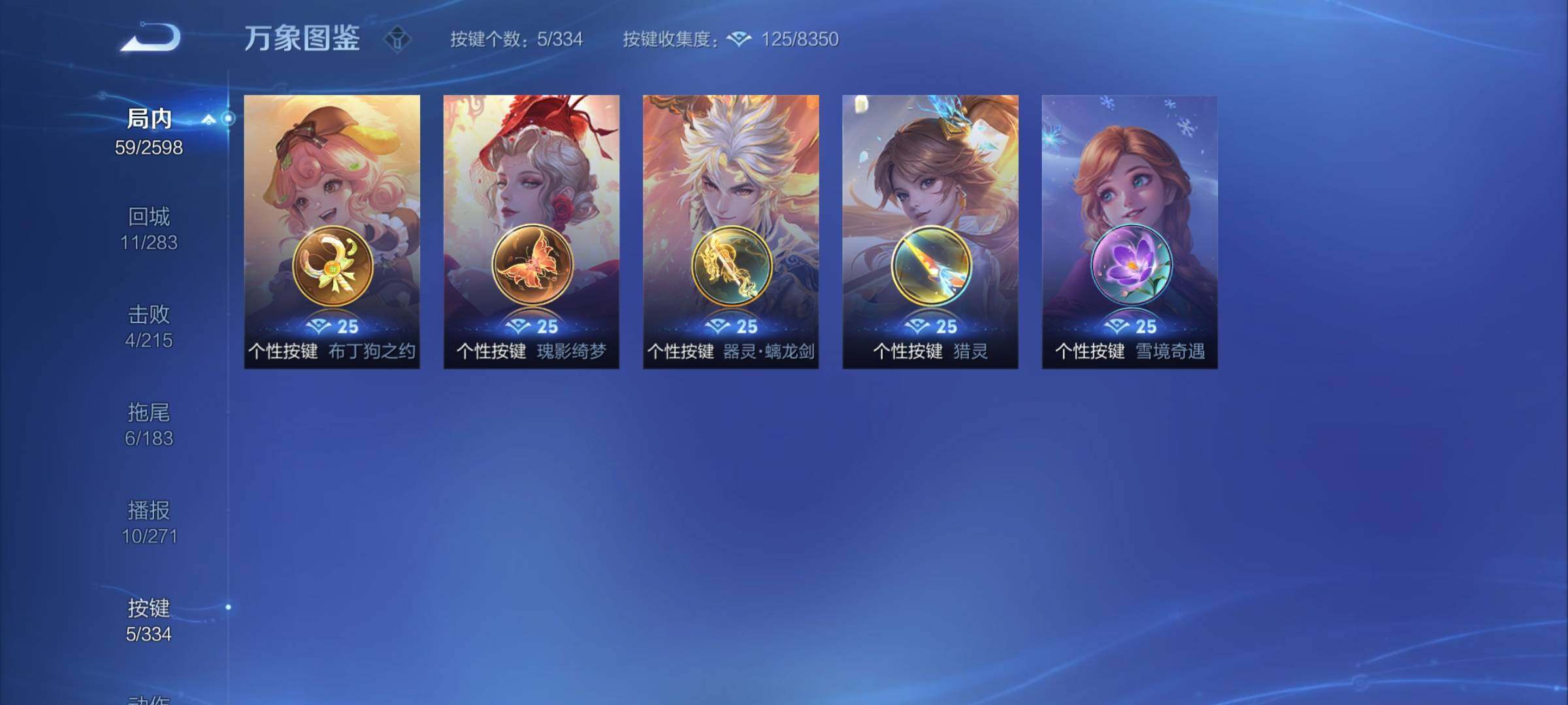 WZCMY3240445王者荣耀账号详情图6