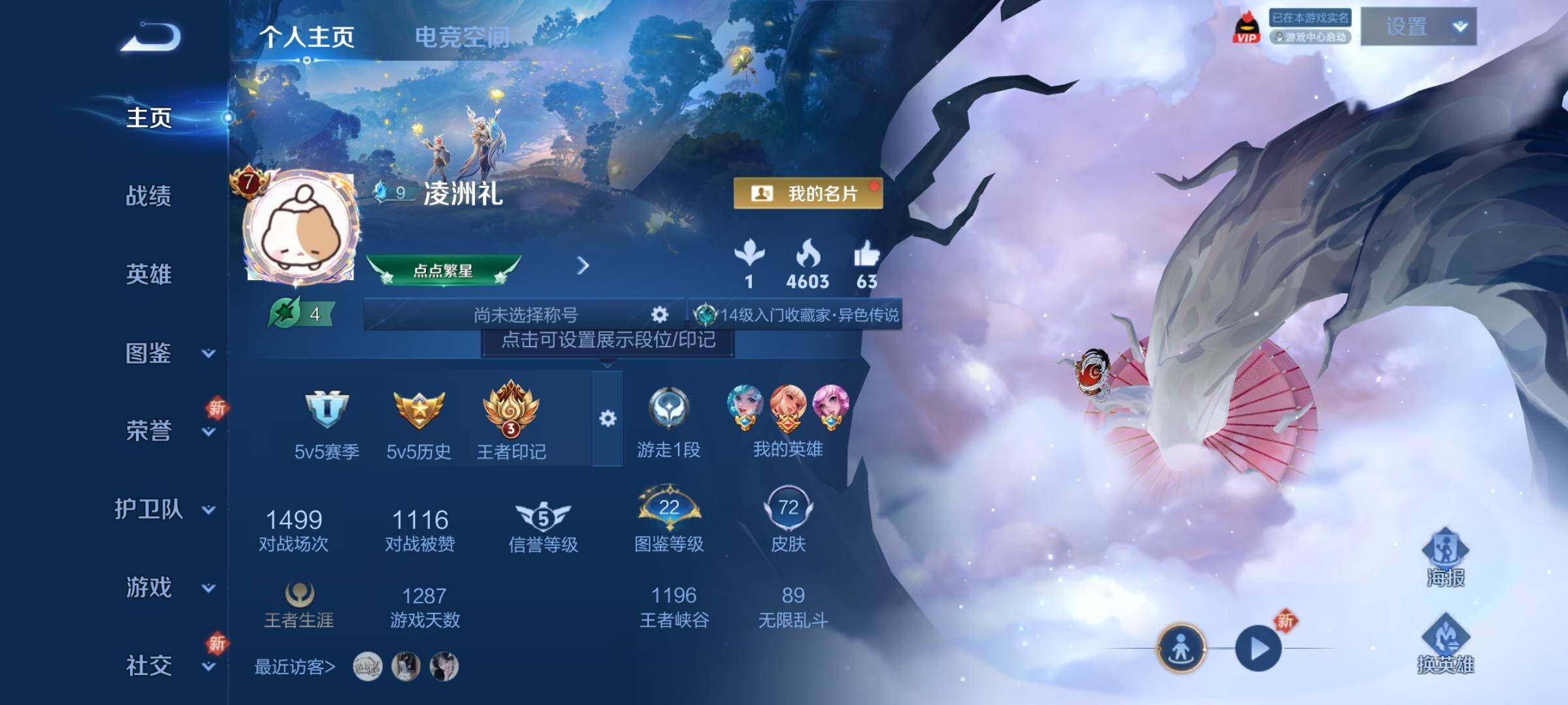 WZCMY3237592王者荣耀账号详情图2 WZCMY3237592王者荣耀账号详情图2