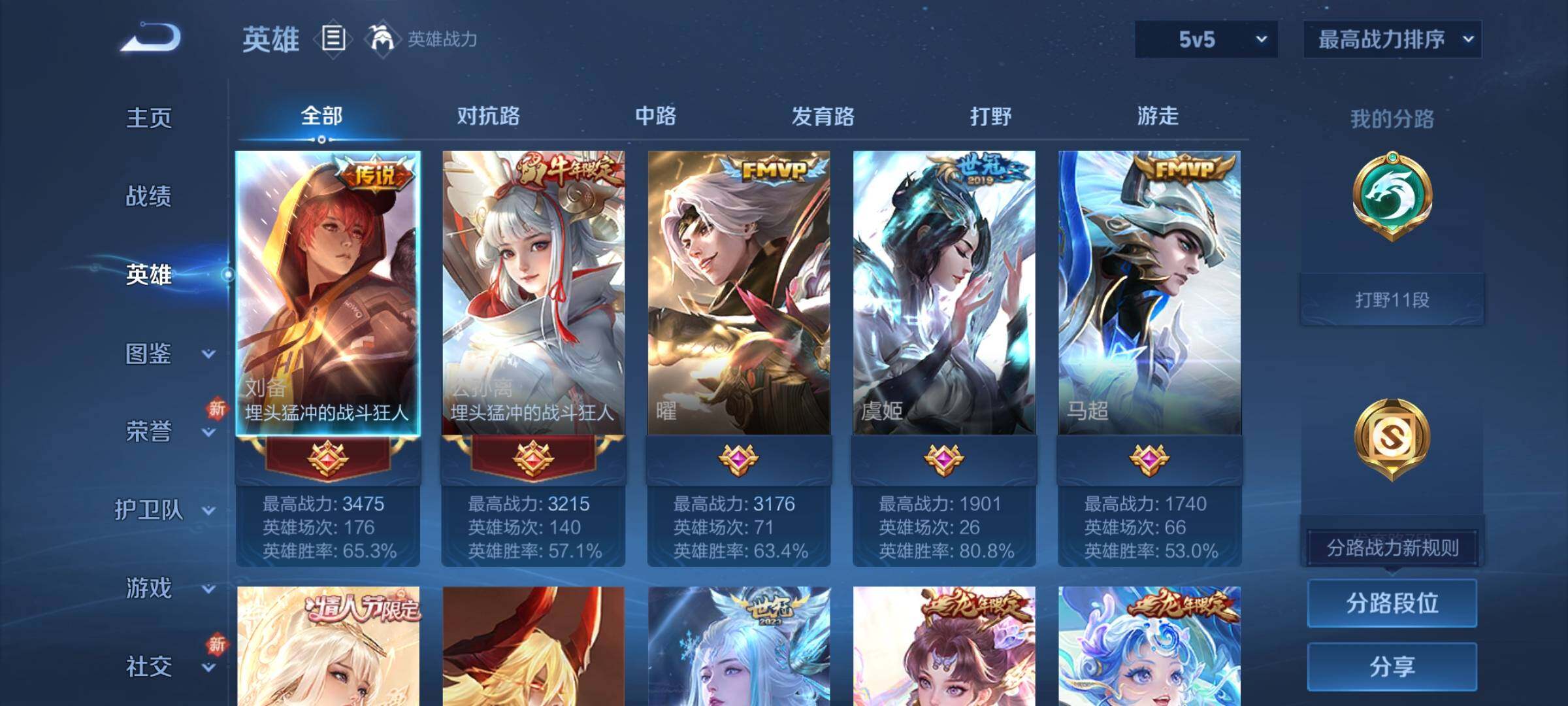 WZCMY3237592王者荣耀账号详情图3 WZCMY3237592王者荣耀账号详情图3