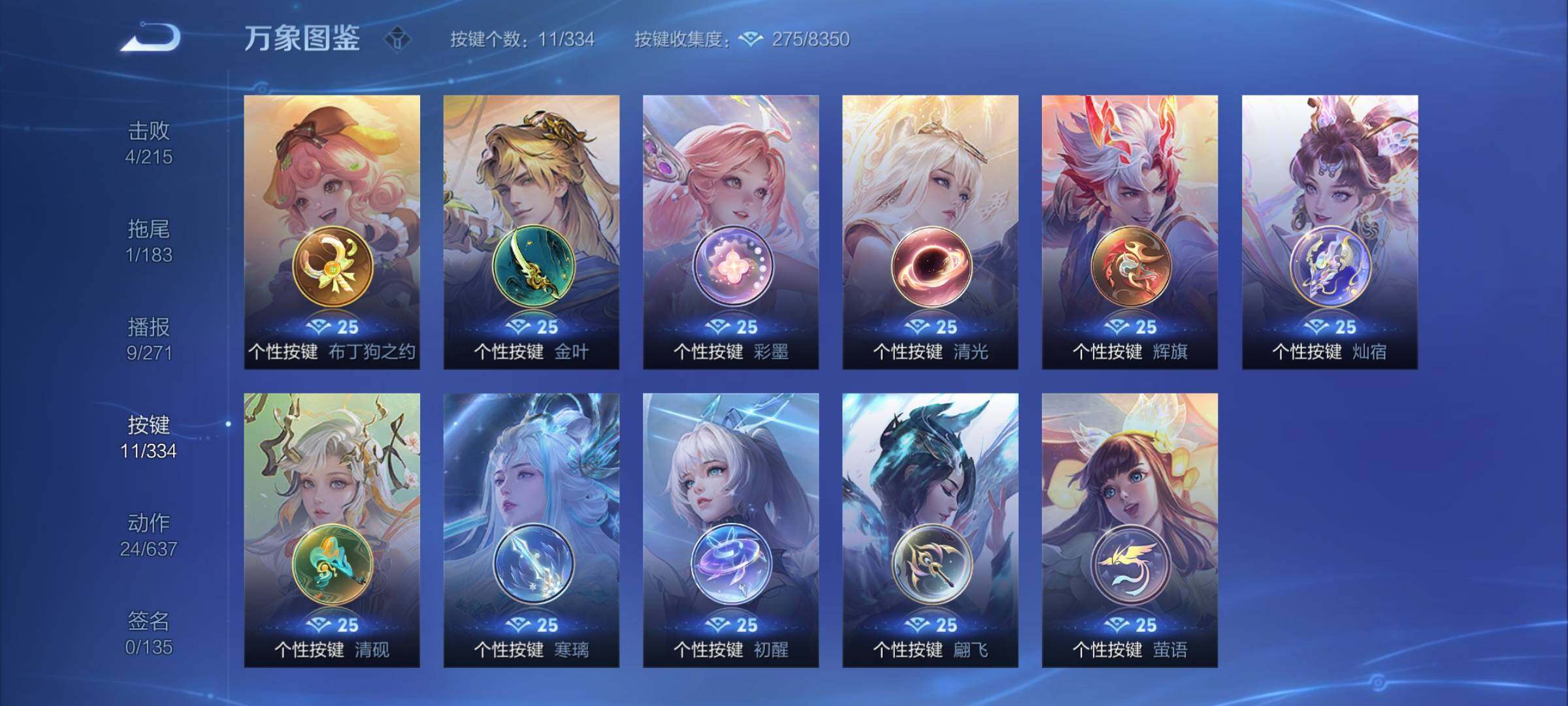 WZCMY3237592王者荣耀账号详情图7 WZCMY3237592王者荣耀账号详情图7