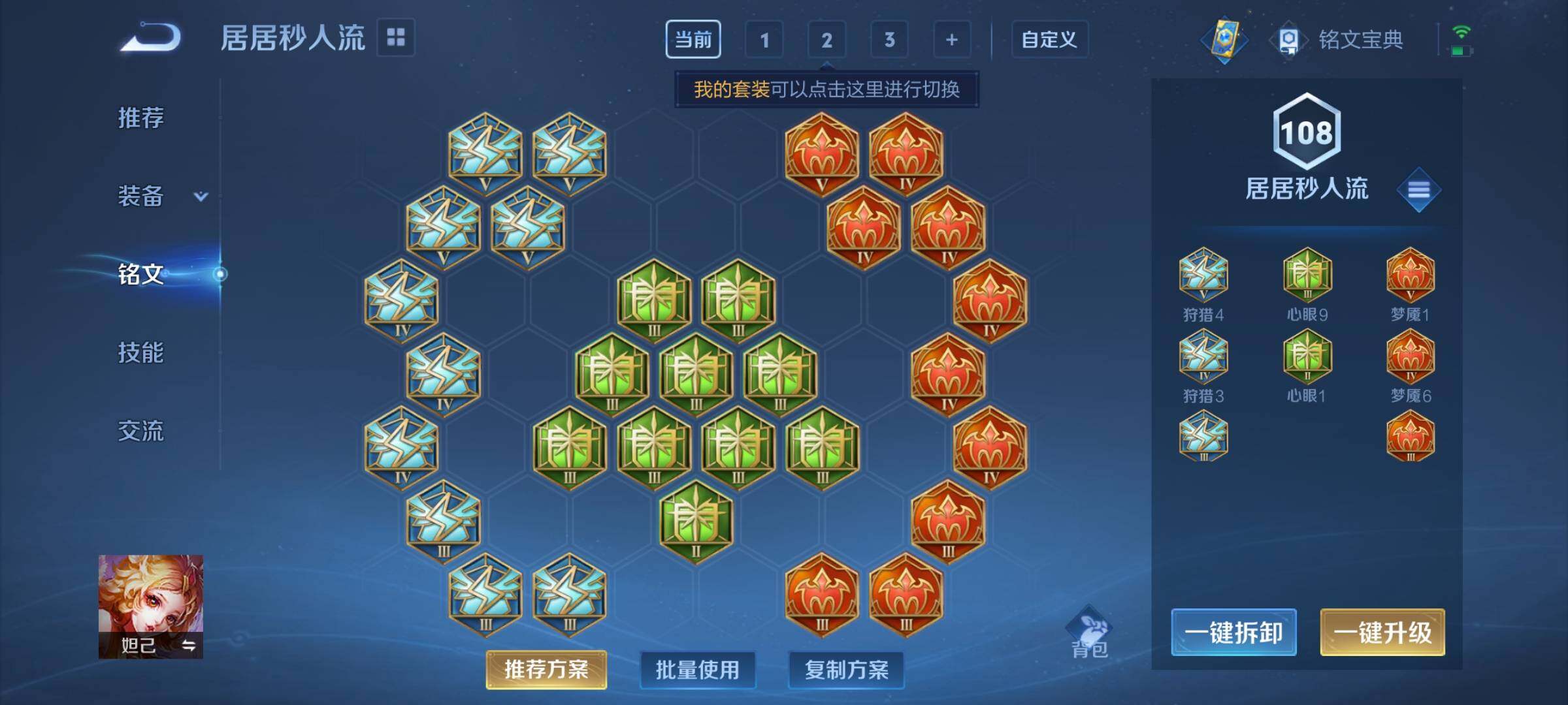 WZCMY3237592王者荣耀账号详情图9 WZCMY3237592王者荣耀账号详情图9