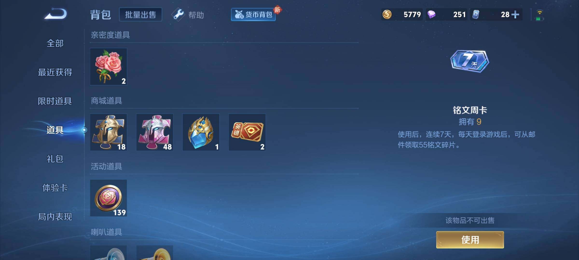 WZCMY3237592王者荣耀账号详情图10 WZCMY3237592王者荣耀账号详情图10