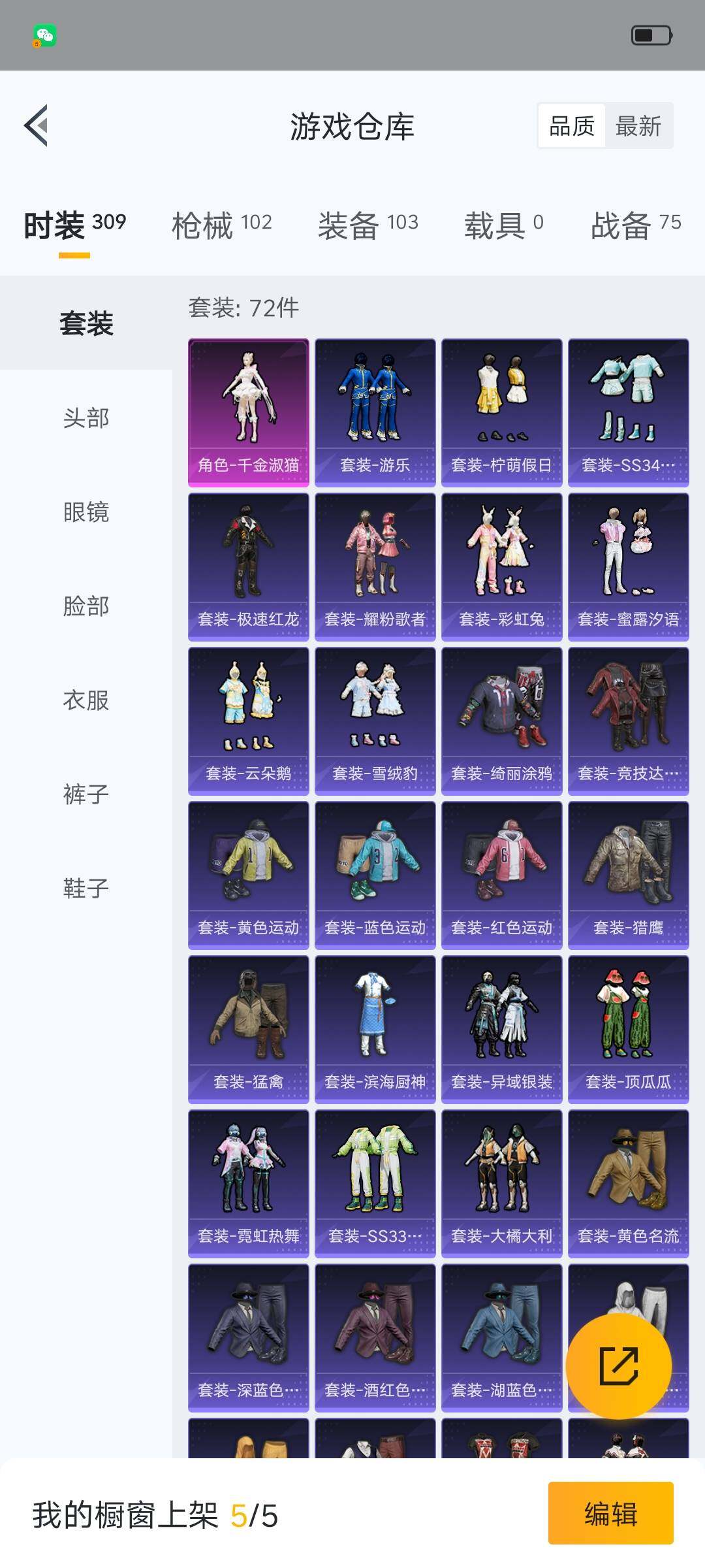 HPHJJ3303453和平精英账号详情图8