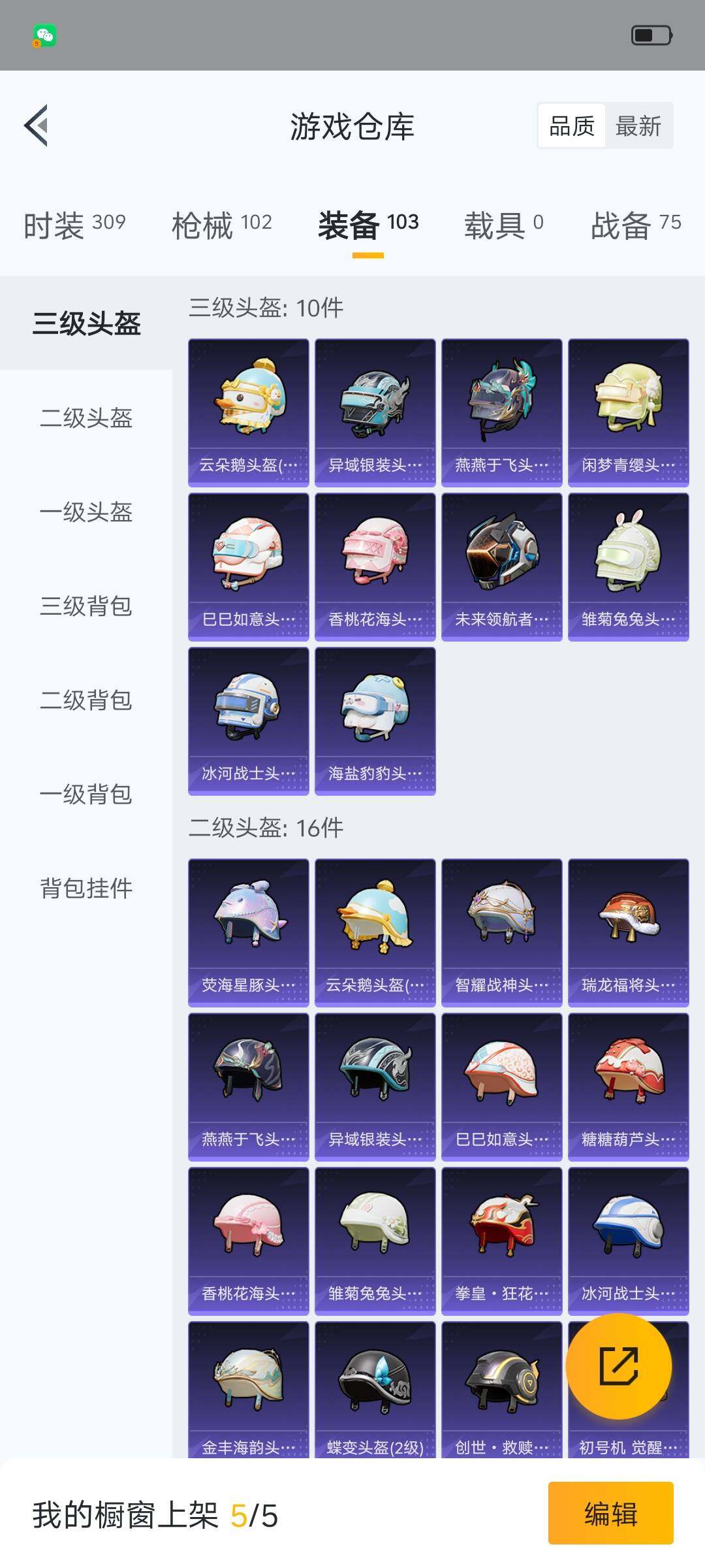 HPHJJ3303453和平精英账号详情图10