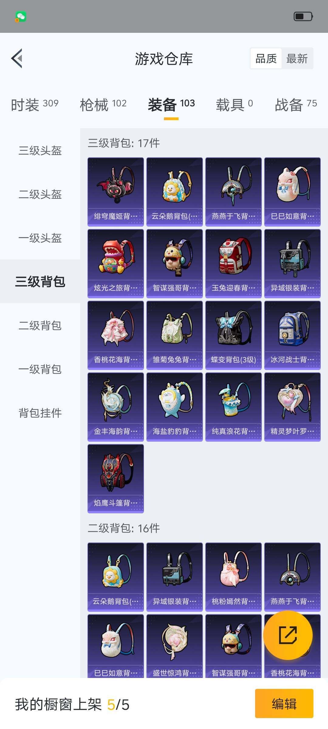 HPHJJ3303453和平精英账号详情图11