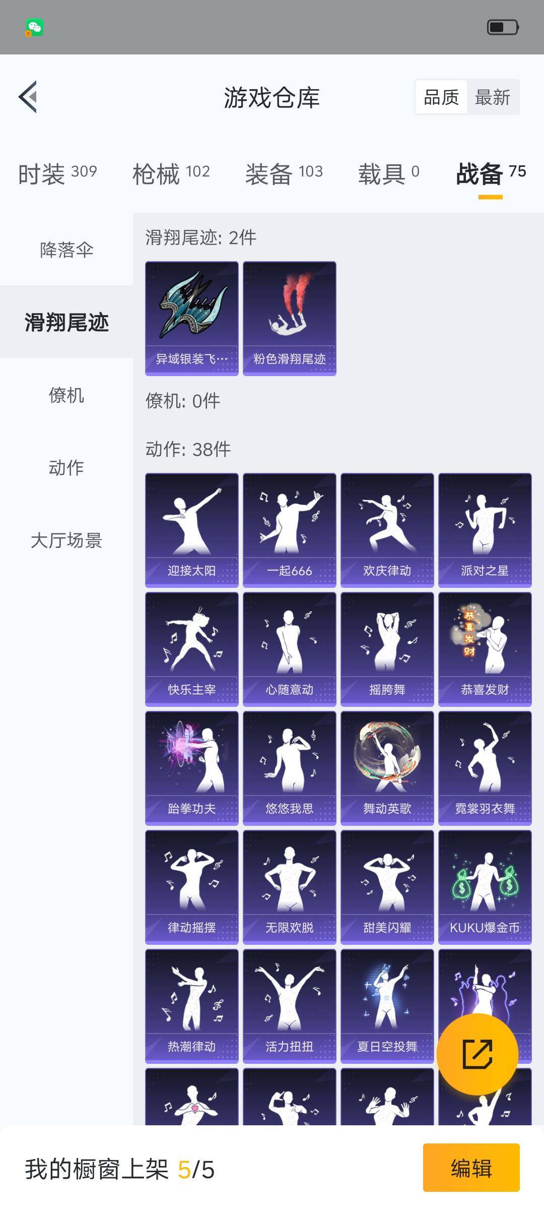 HPHJJ3303453和平精英账号详情图12