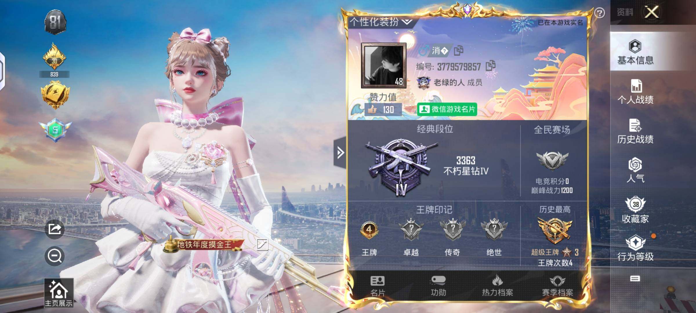 HPHJJ3303453和平精英账号详情图2