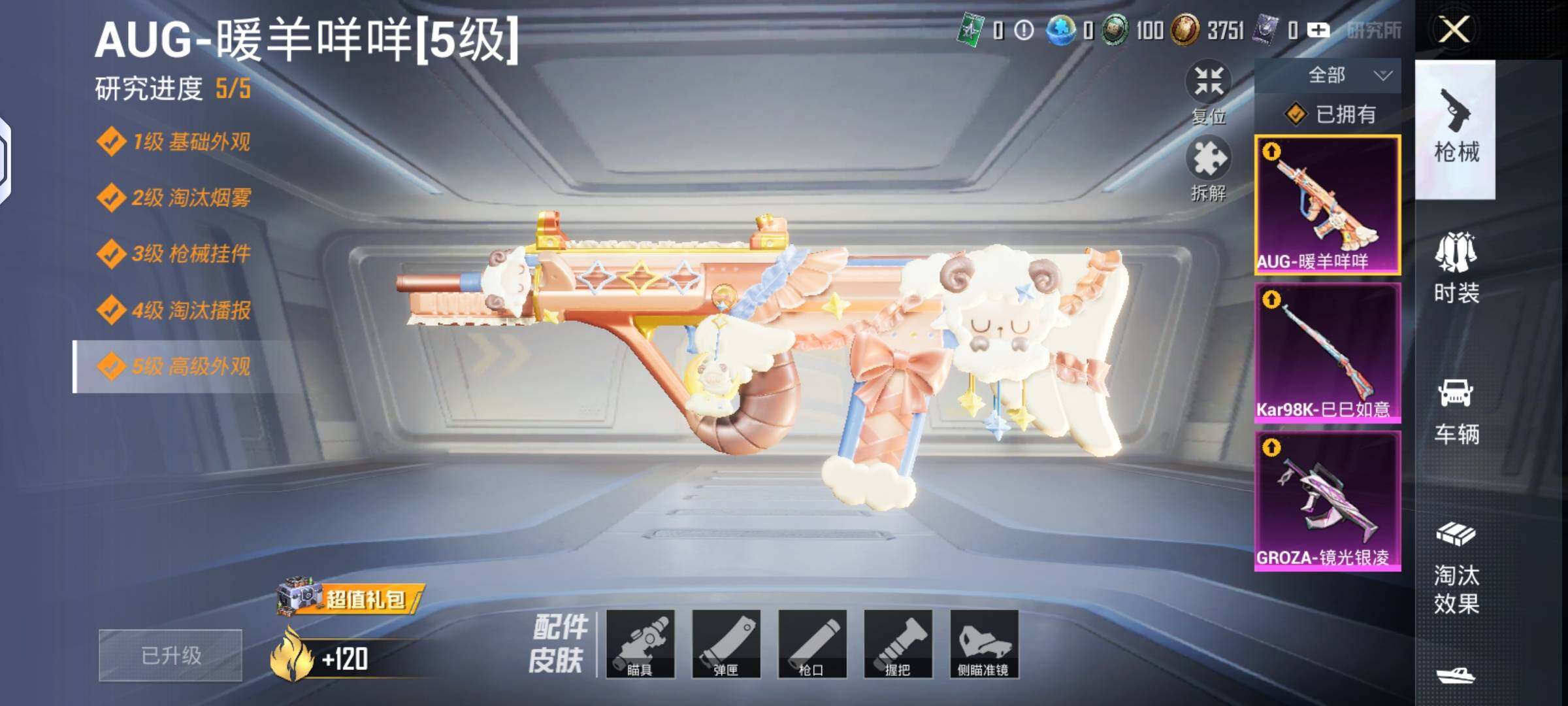 HPHJJ3303453和平精英账号详情图3