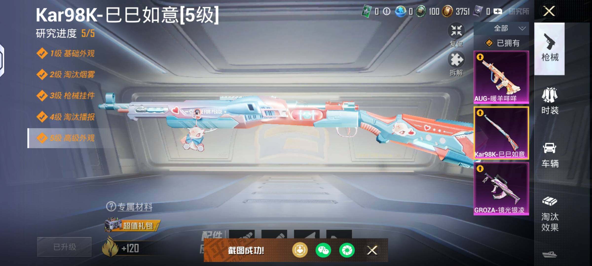 HPHJJ3303453和平精英账号详情图4