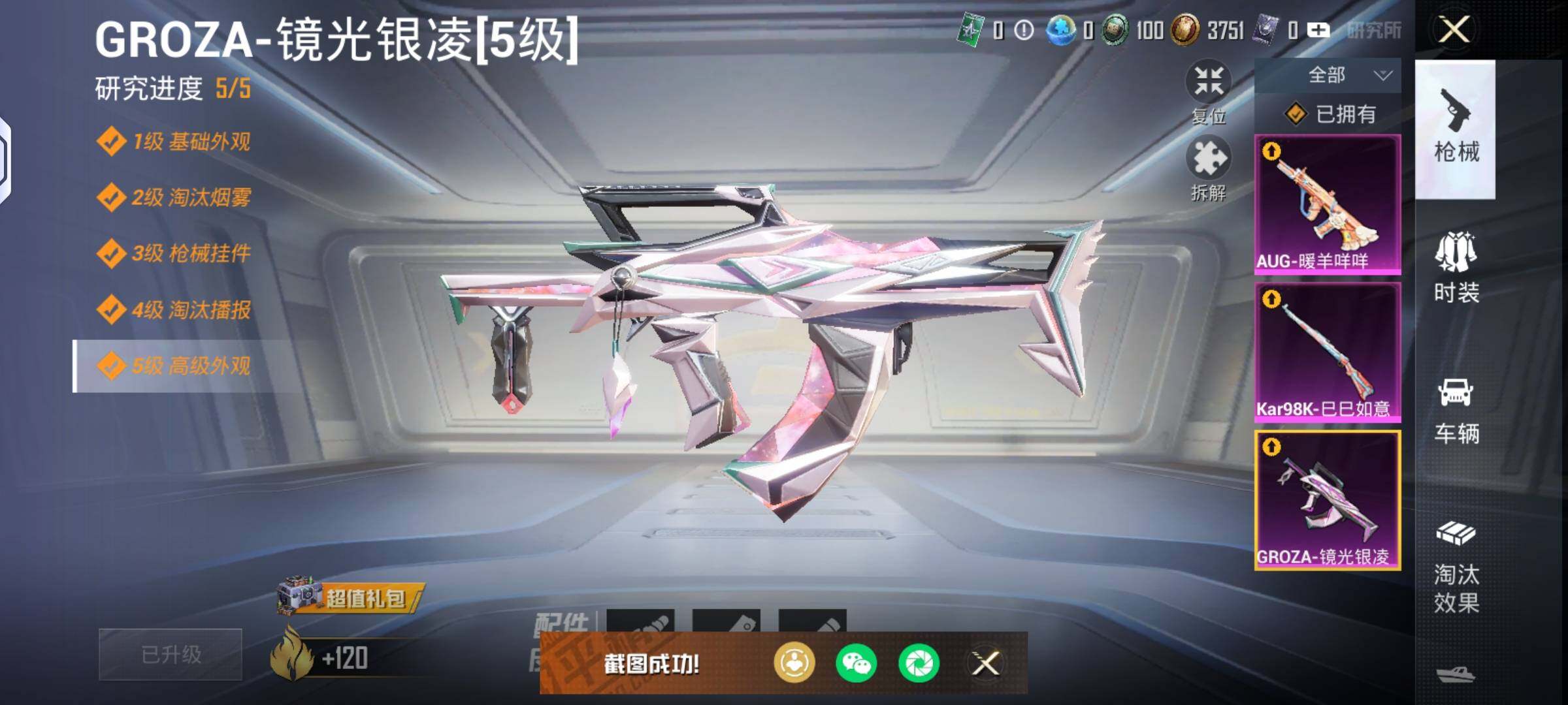 HPHJJ3303453和平精英账号详情图5