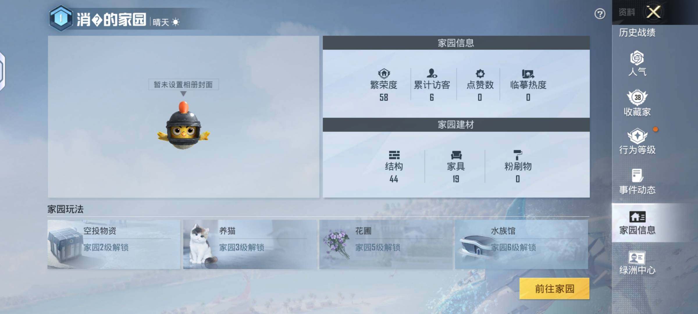 HPHJJ3303453和平精英账号详情图6