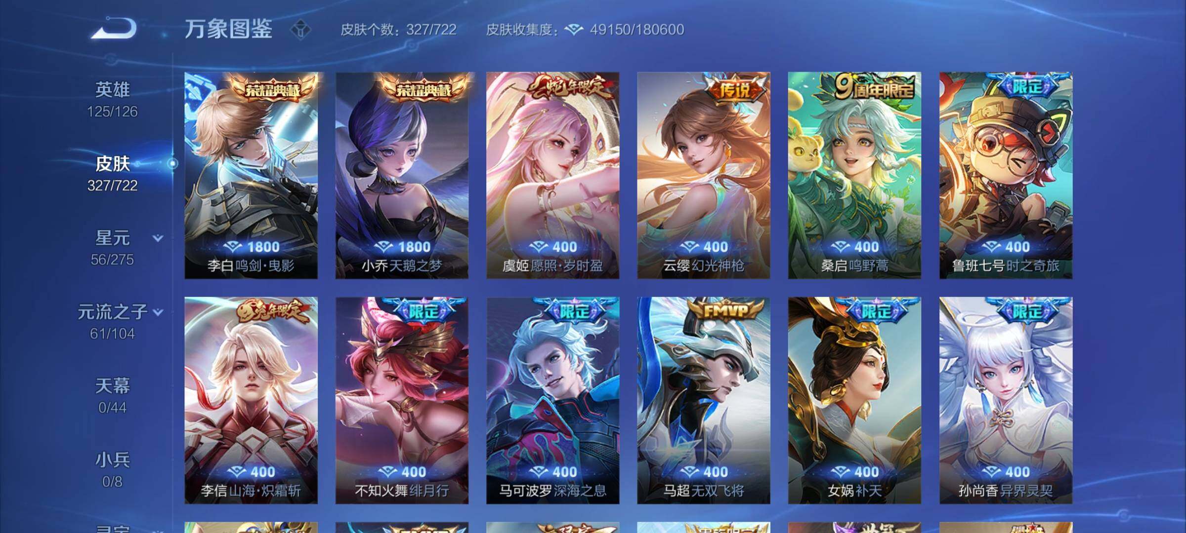 WZCMY3240446王者荣耀账号详情图4