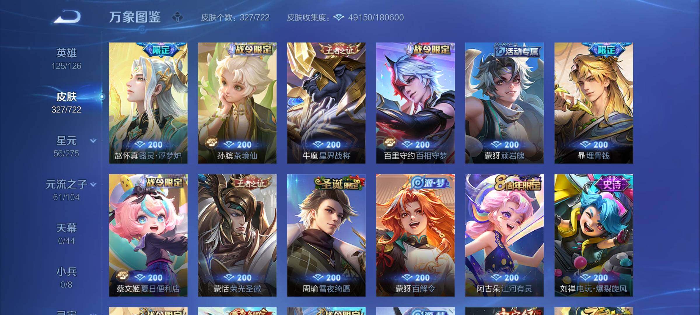 WZCMY3240446王者荣耀账号详情图6