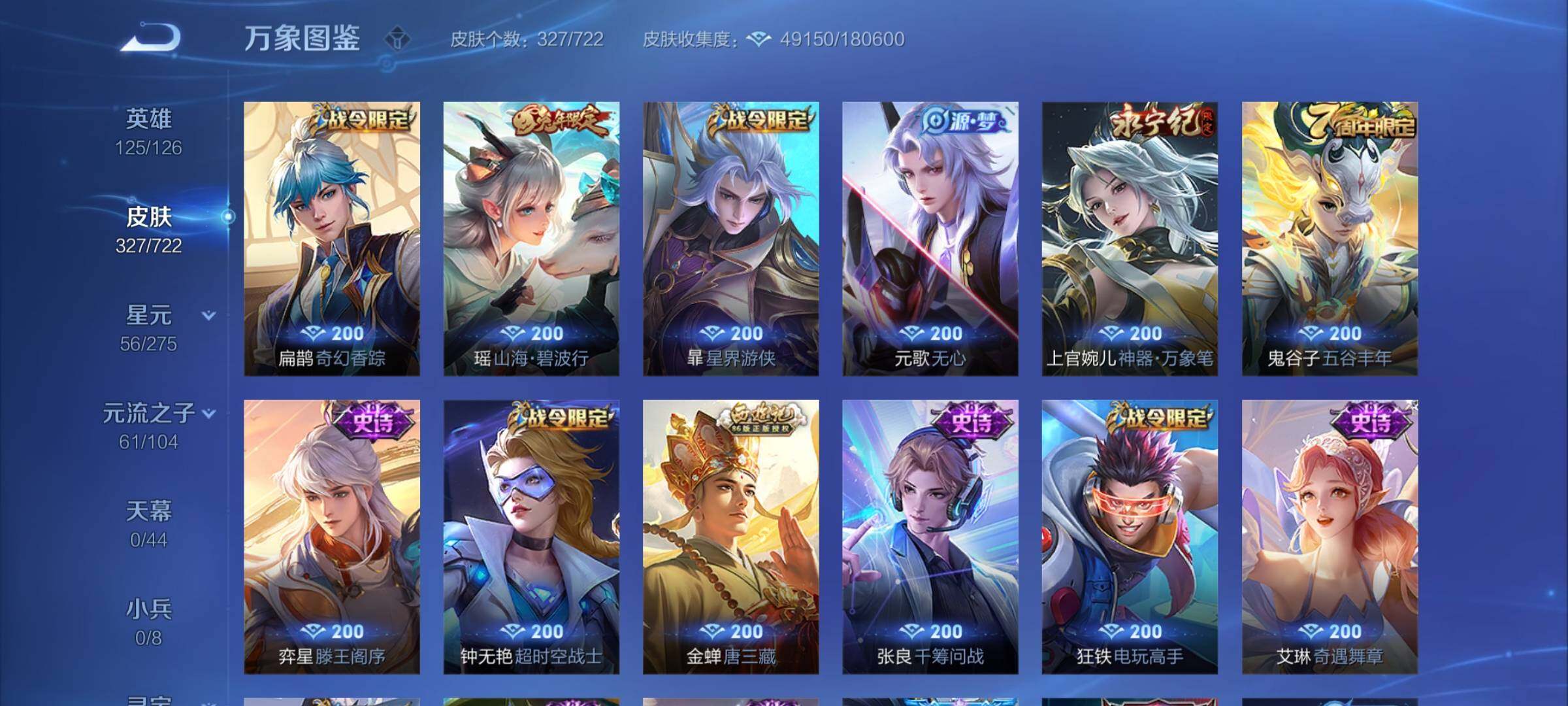 WZCMY3240446王者荣耀账号详情图7
