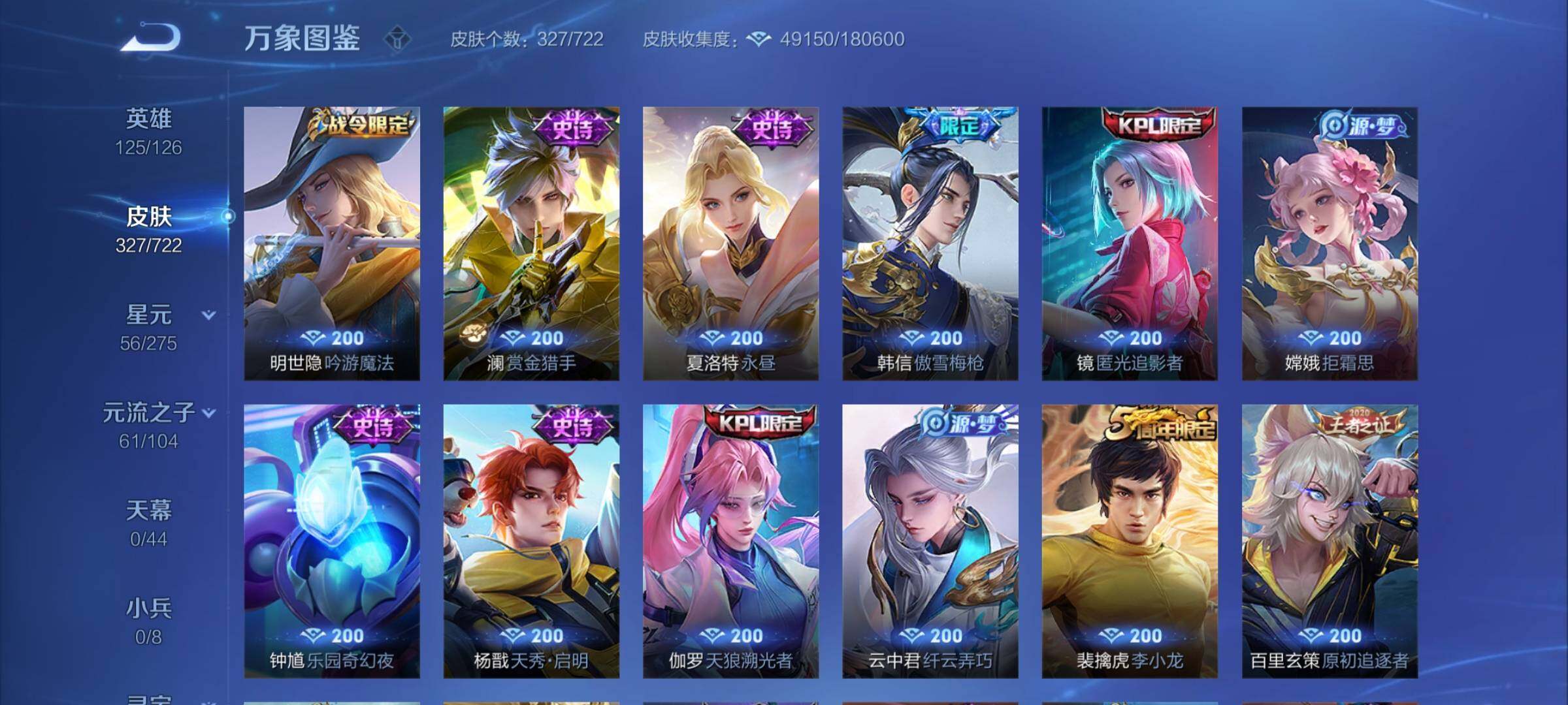 WZCMY3240446王者荣耀账号详情图8
