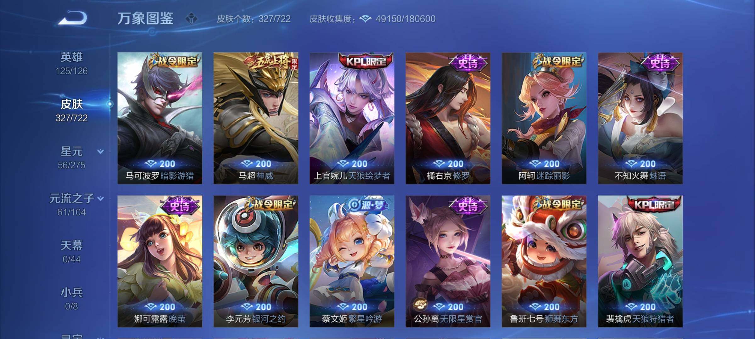 WZCMY3240446王者荣耀账号详情图9