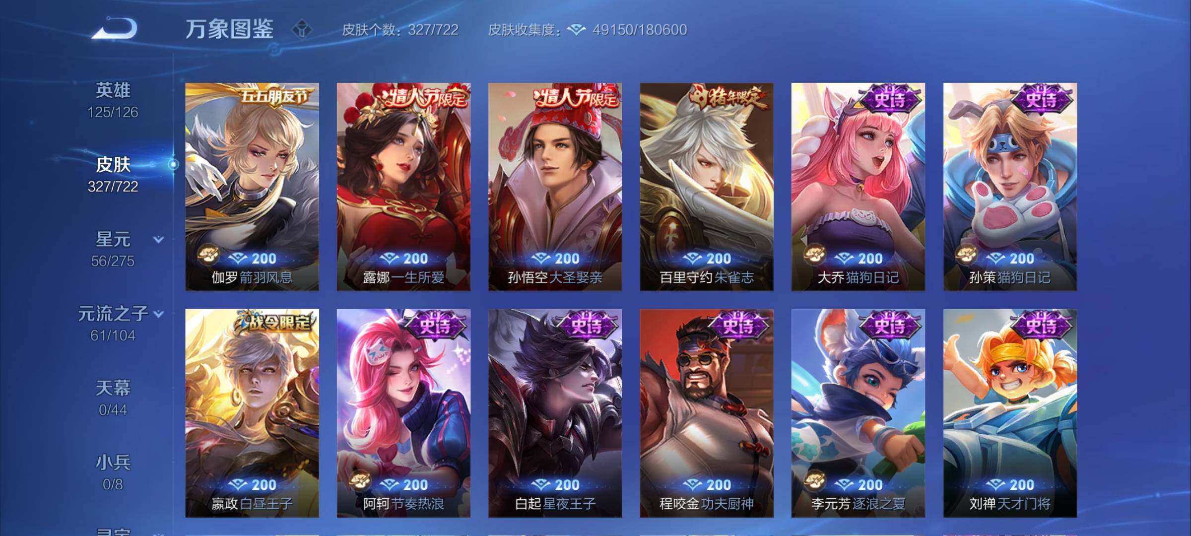 WZCMY3240446王者荣耀账号详情图10