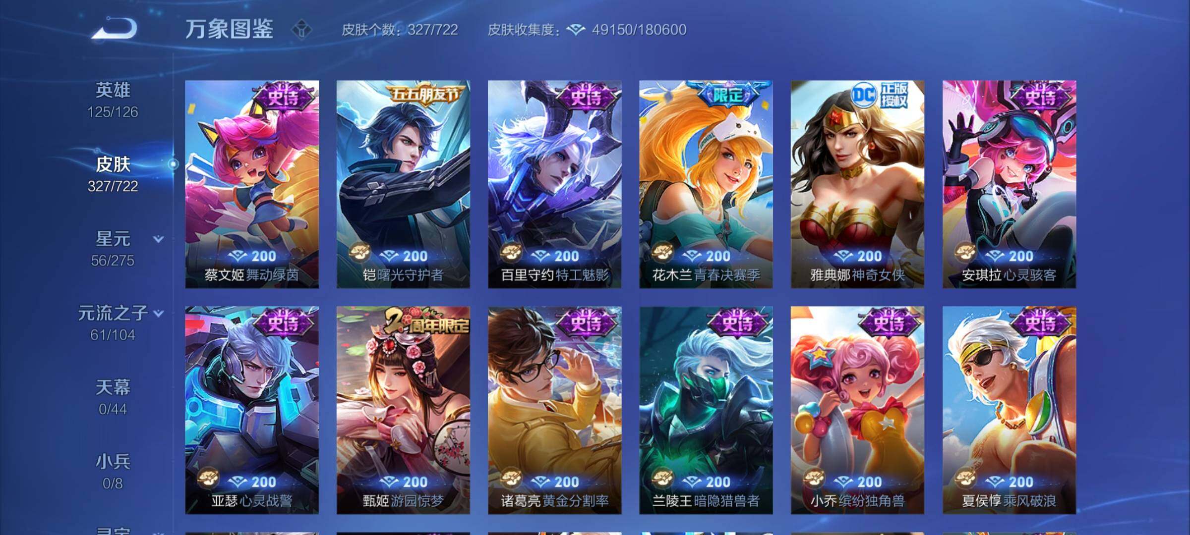 WZCMY3240446王者荣耀账号详情图11