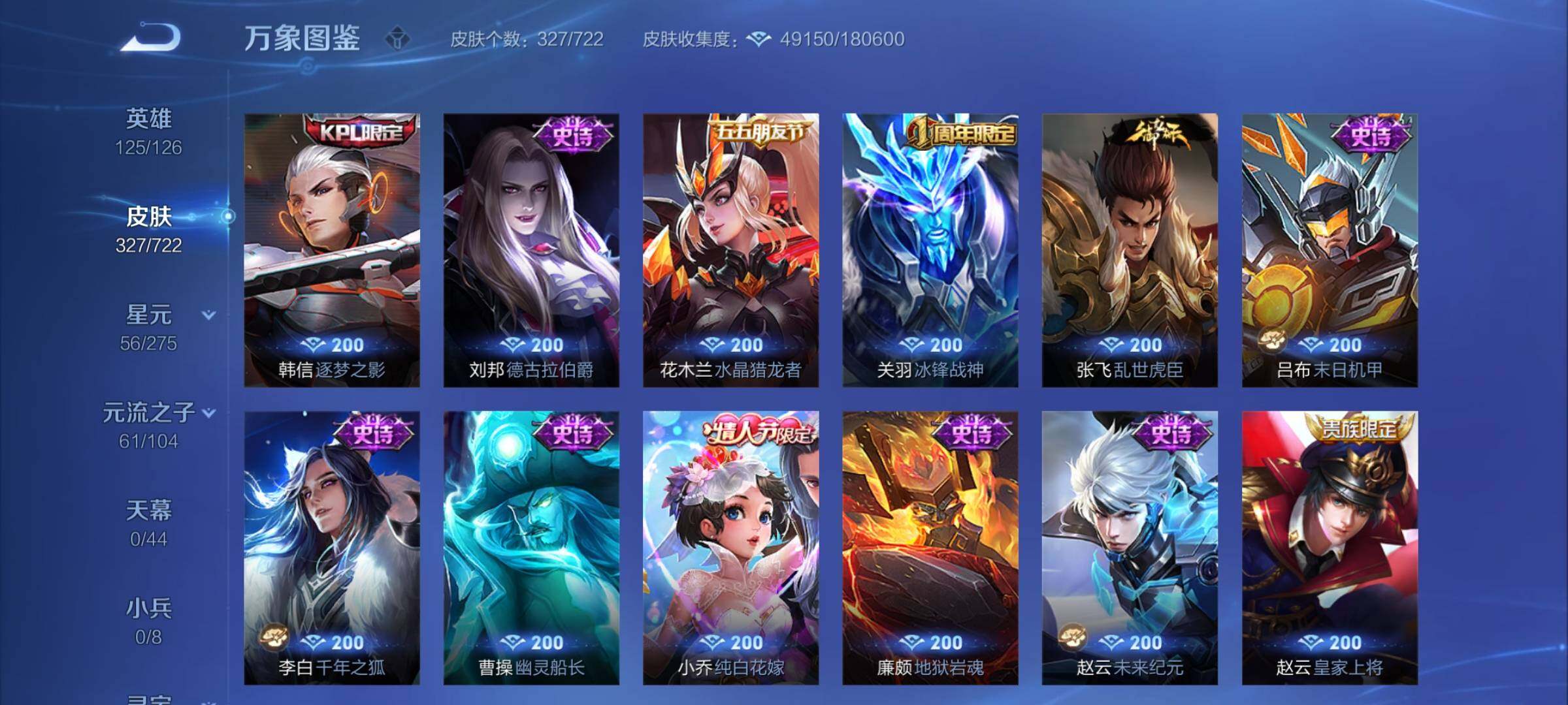 WZCMY3240446王者荣耀账号详情图12