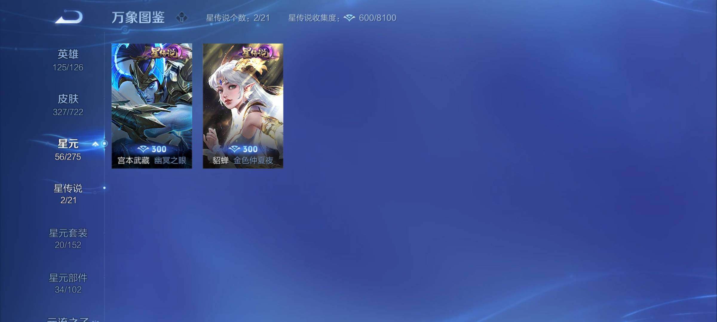 WZCMY3240446王者荣耀账号详情图13