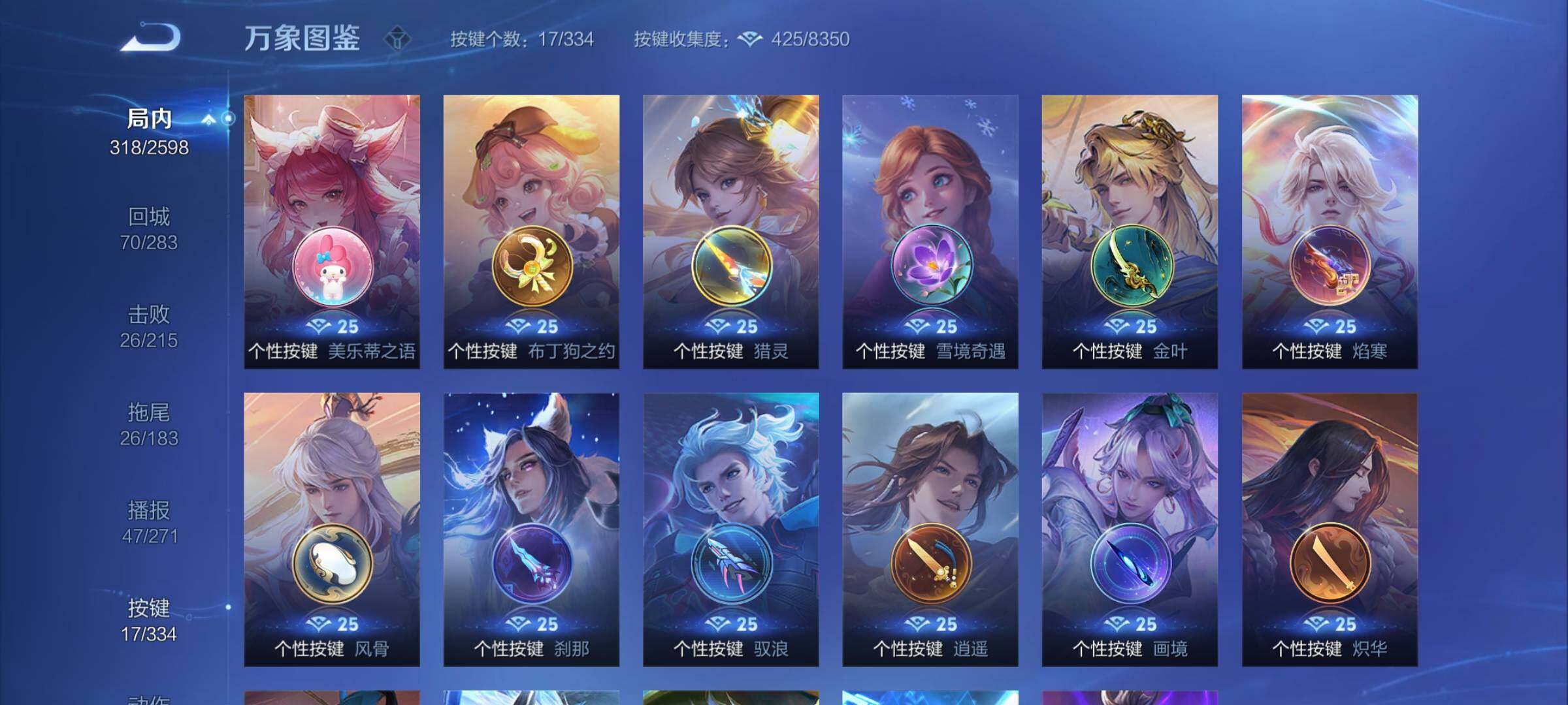 WZCMY3240446王者荣耀账号详情图14