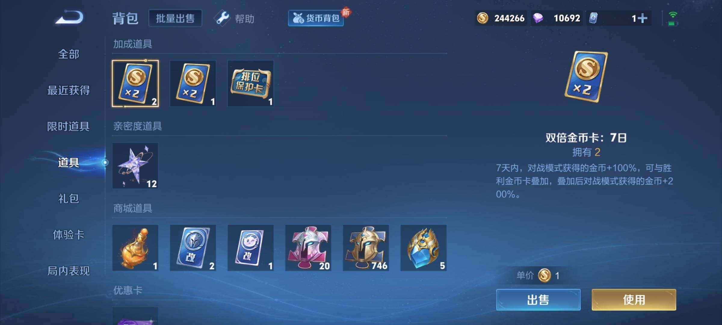 WZCMY3240446王者荣耀账号详情图17