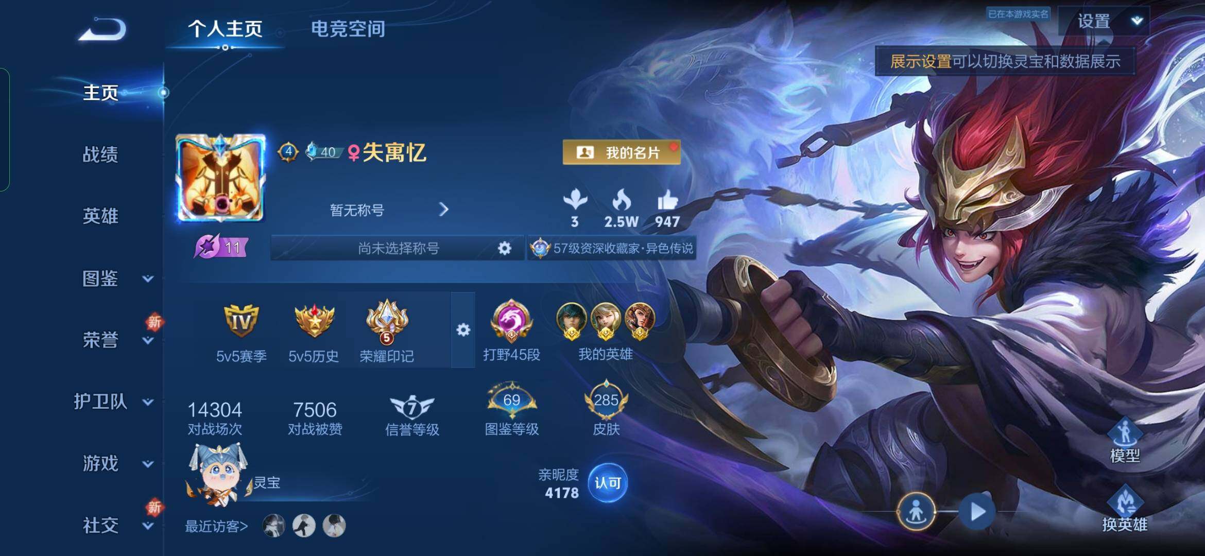 WZYXS3228348王者荣耀账号详情图2 WZYXS3228348王者荣耀账号详情图2
