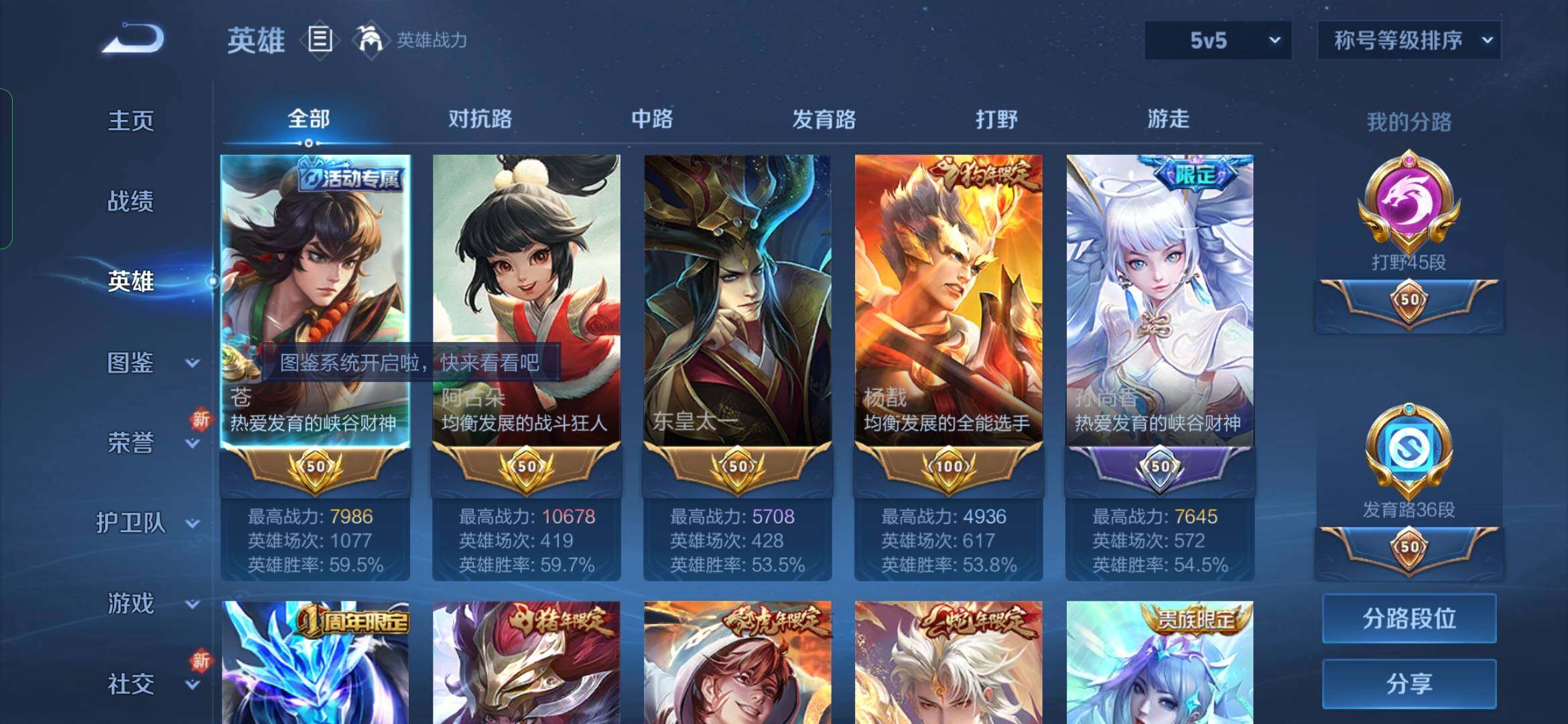 WZYXS3228348王者荣耀账号详情图3 WZYXS3228348王者荣耀账号详情图3
