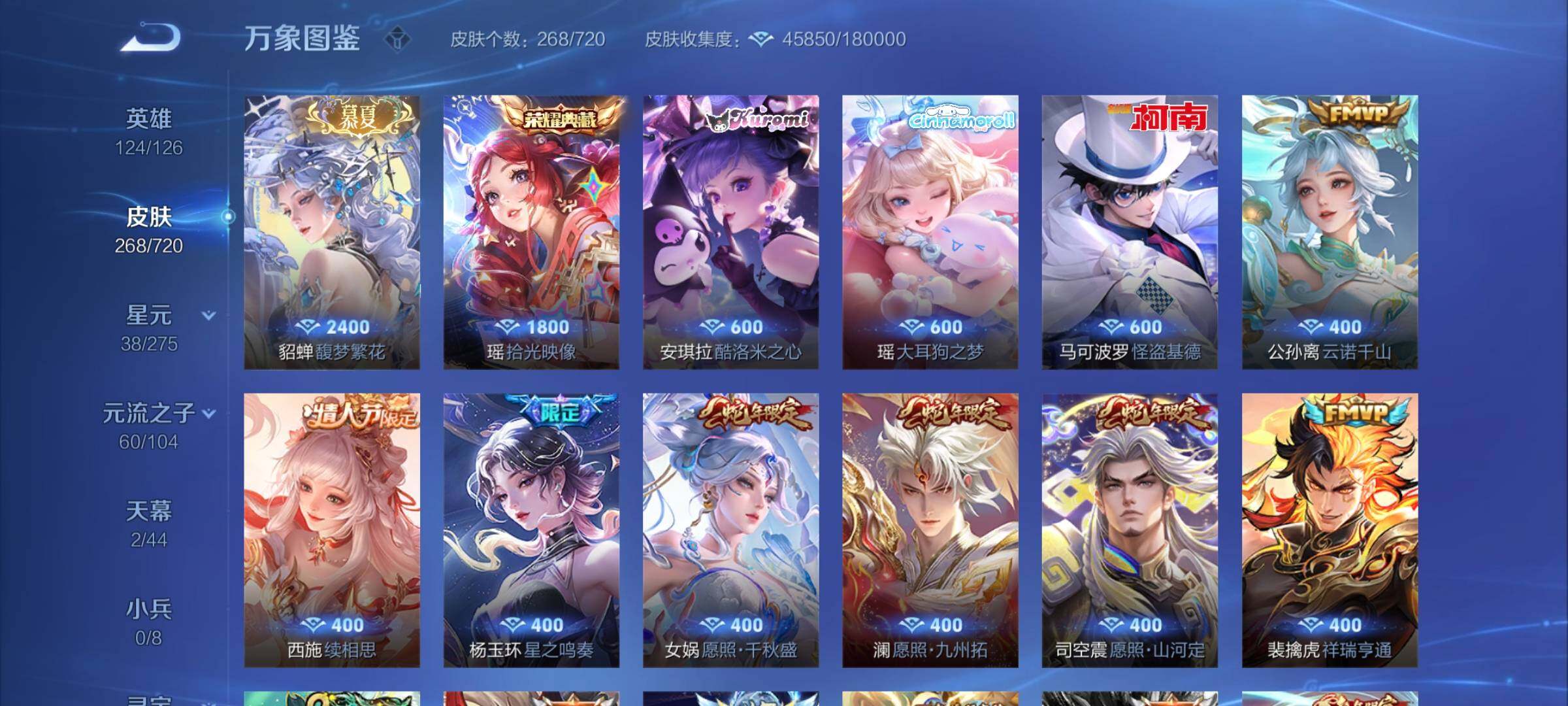 WZCMY3237736王者荣耀账号详情图7