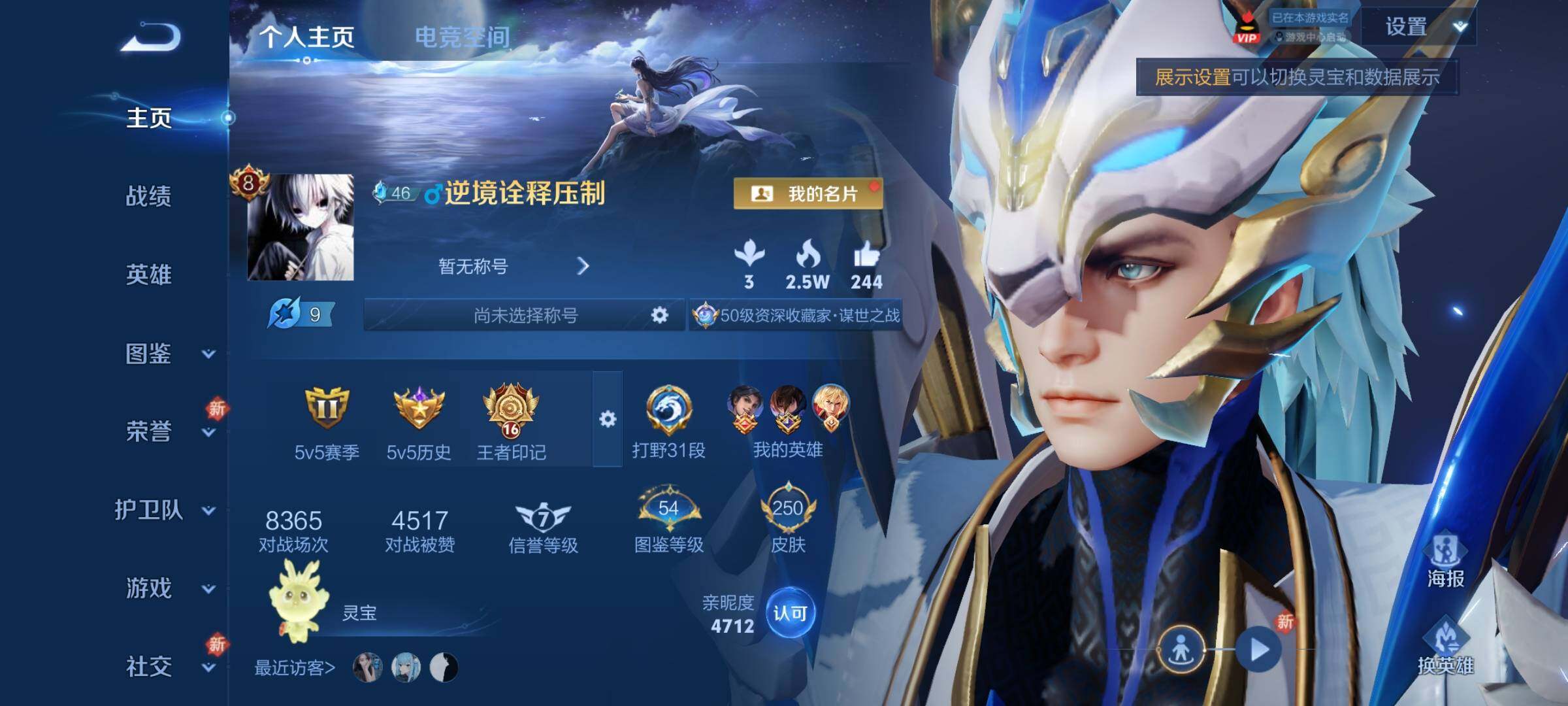 WZCMY3237590王者荣耀账号详情图2