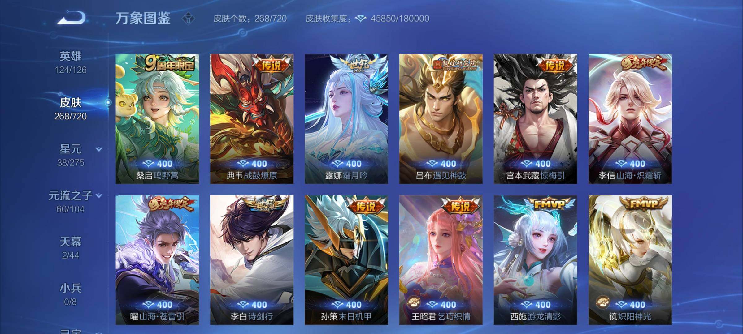 WZCMY3237736王者荣耀账号详情图8