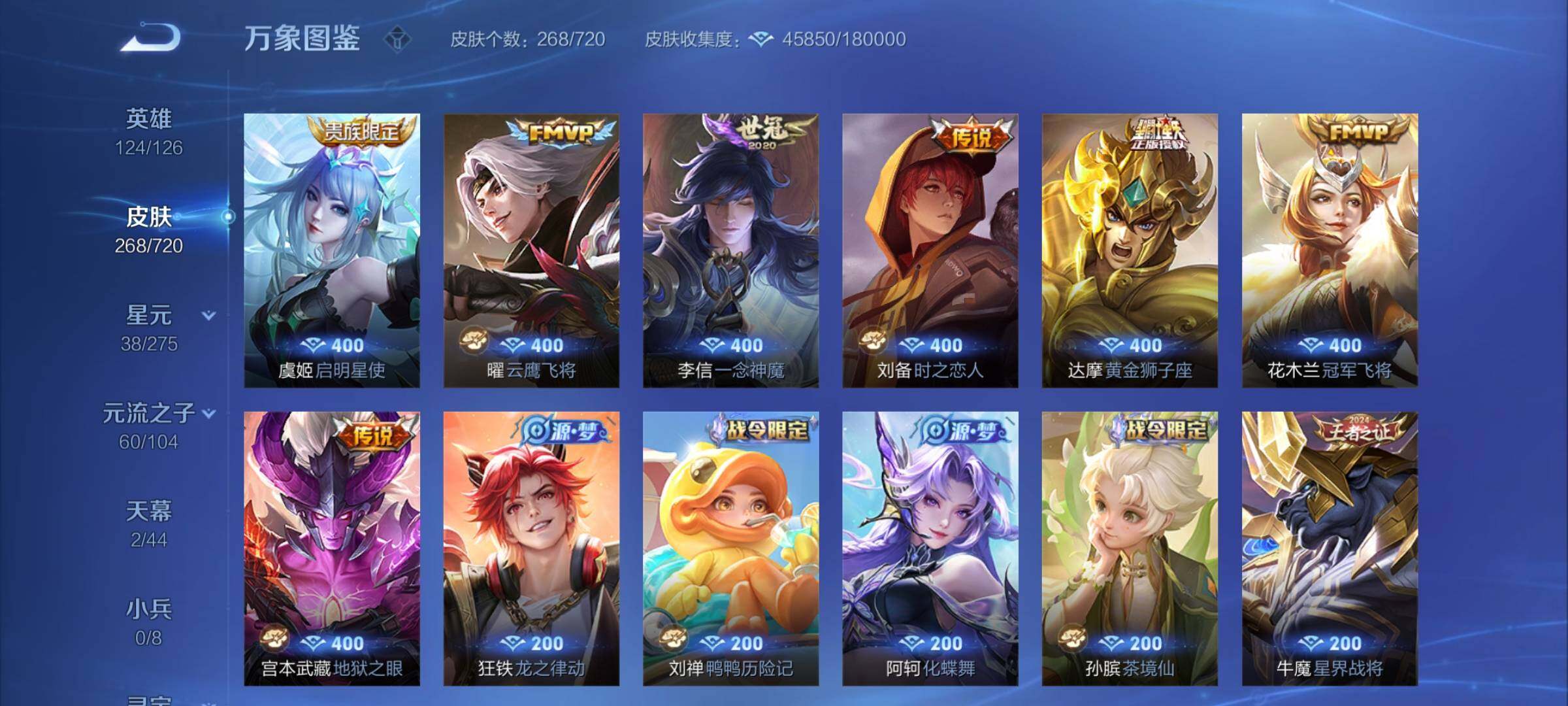 WZCMY3237736王者荣耀账号详情图9