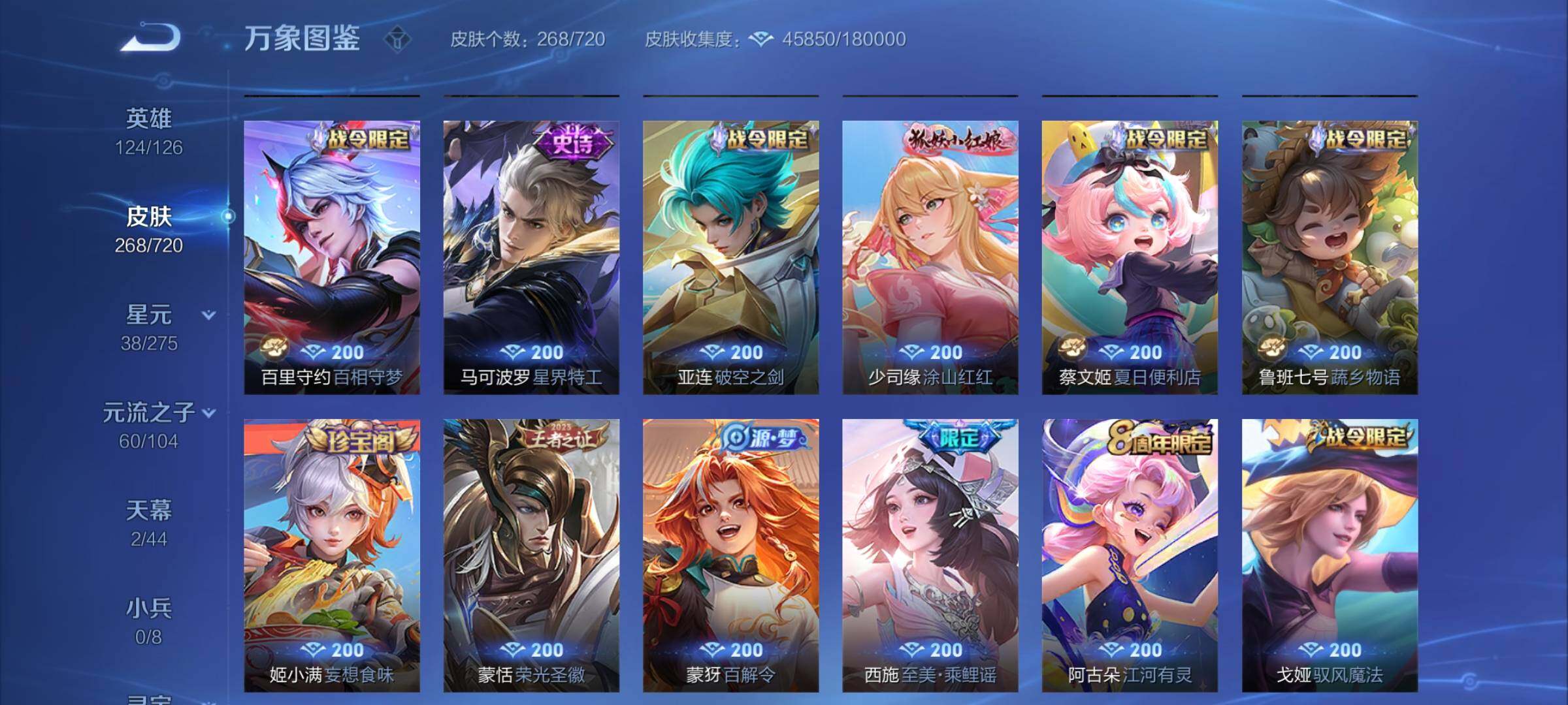 WZCMY3237736王者荣耀账号详情图10