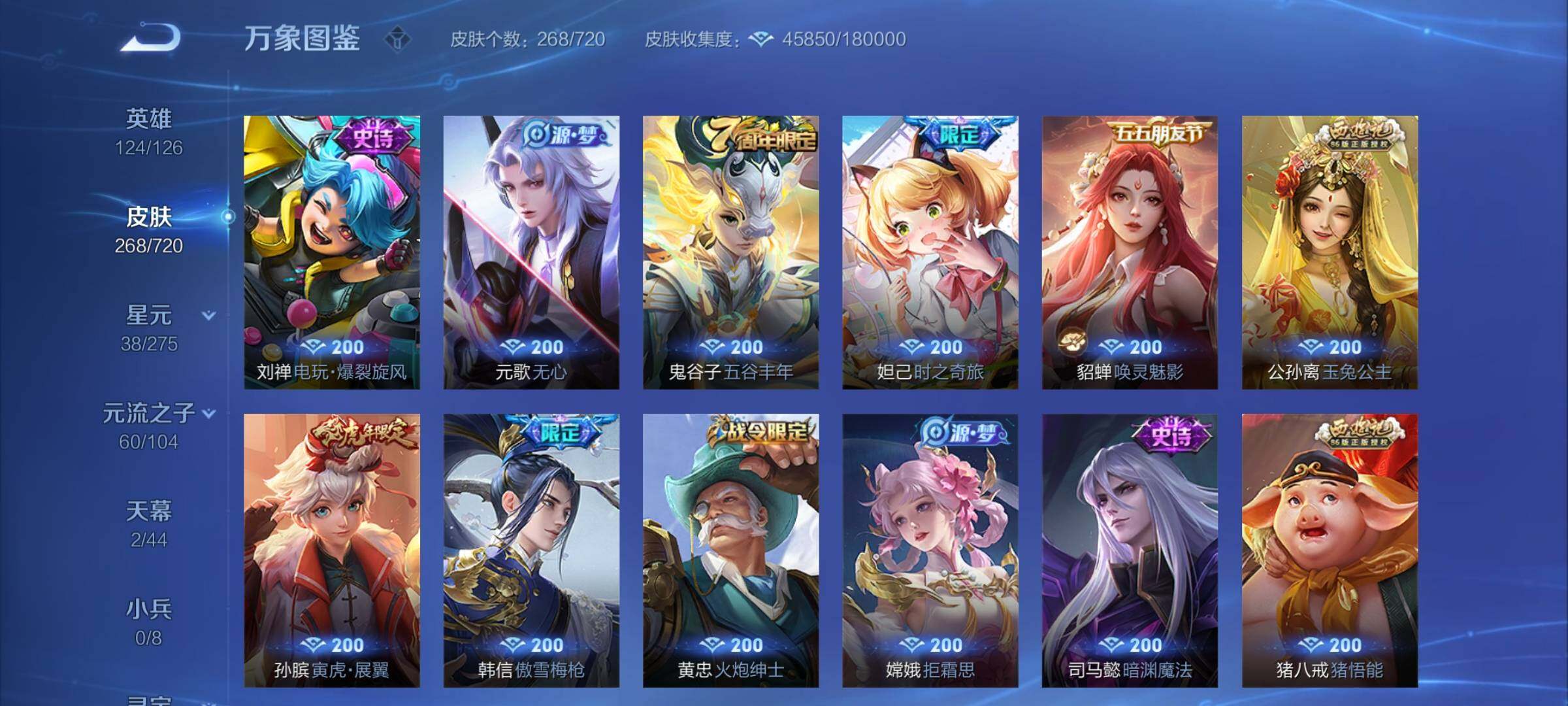 WZCMY3237736王者荣耀账号详情图11