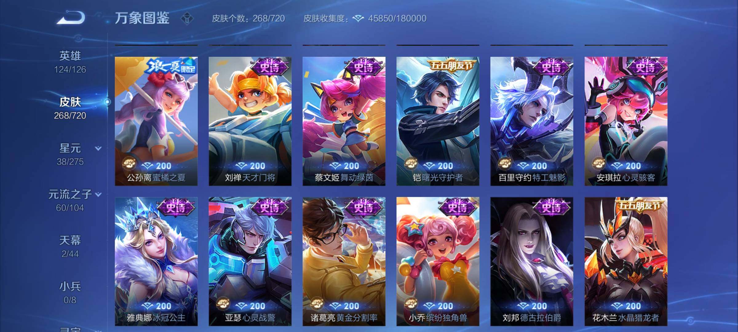 WZCMY3237736王者荣耀账号详情图13