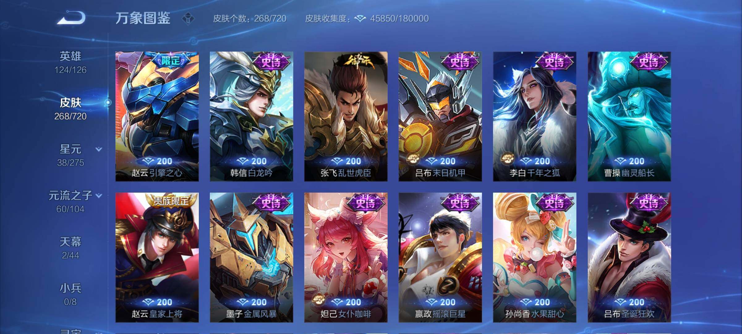 WZCMY3237736王者荣耀账号详情图14