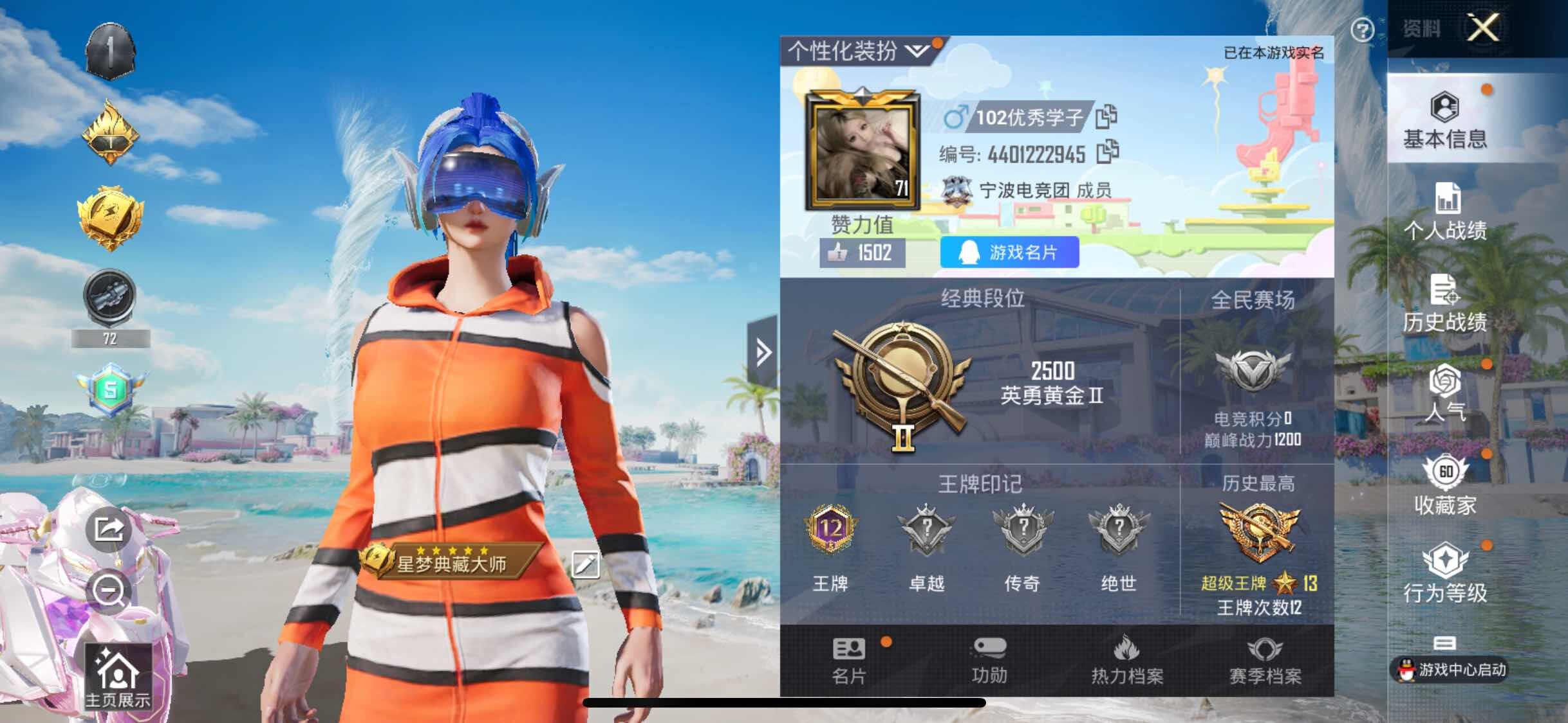 HPYXS3308260和平精英账号详情图2