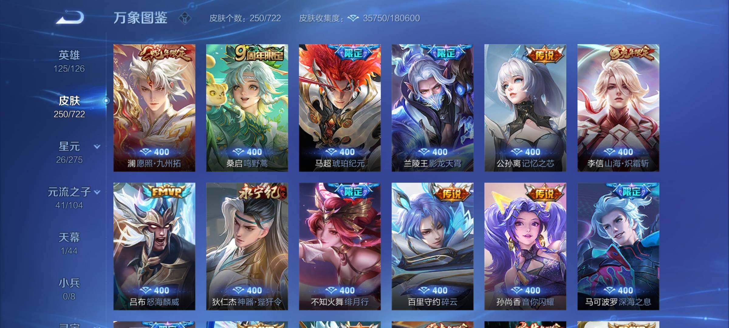WZCMY3237590王者荣耀账号详情图6