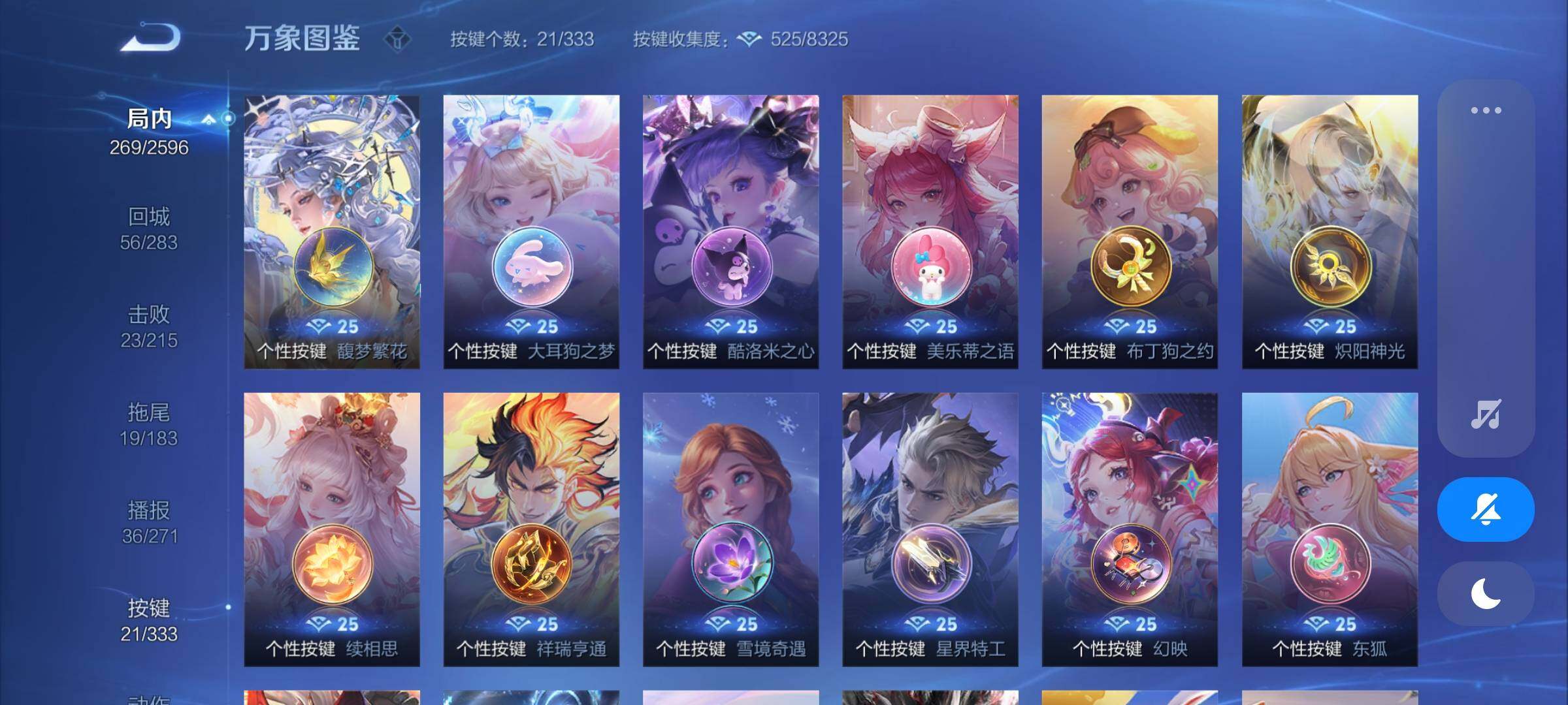WZCMY3237736王者荣耀账号详情图16