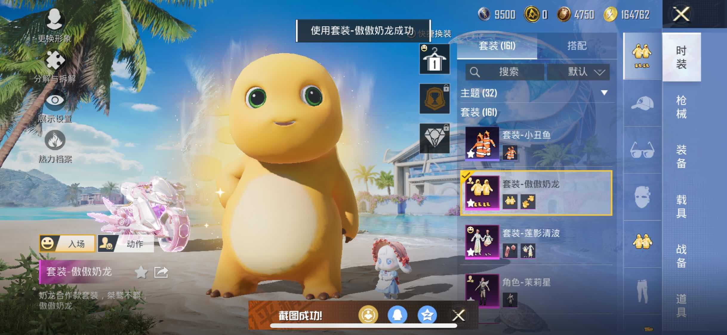 HPYXS3308260和平精英账号详情图5