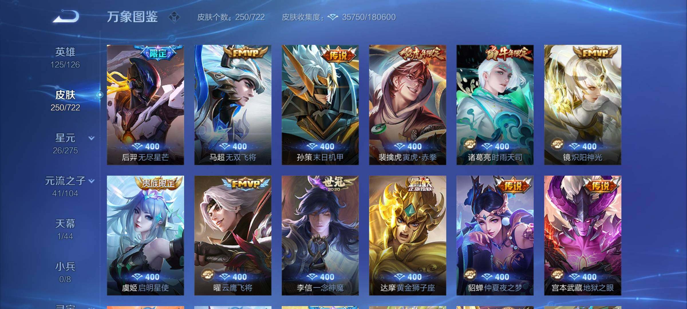 WZCMY3237590王者荣耀账号详情图7