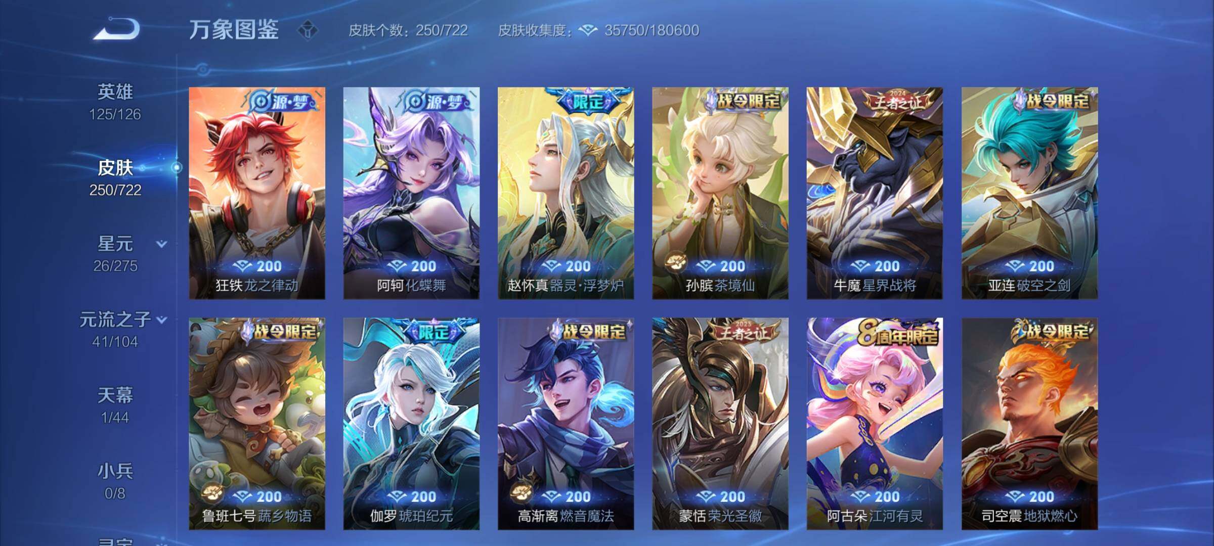 WZCMY3237590王者荣耀账号详情图8