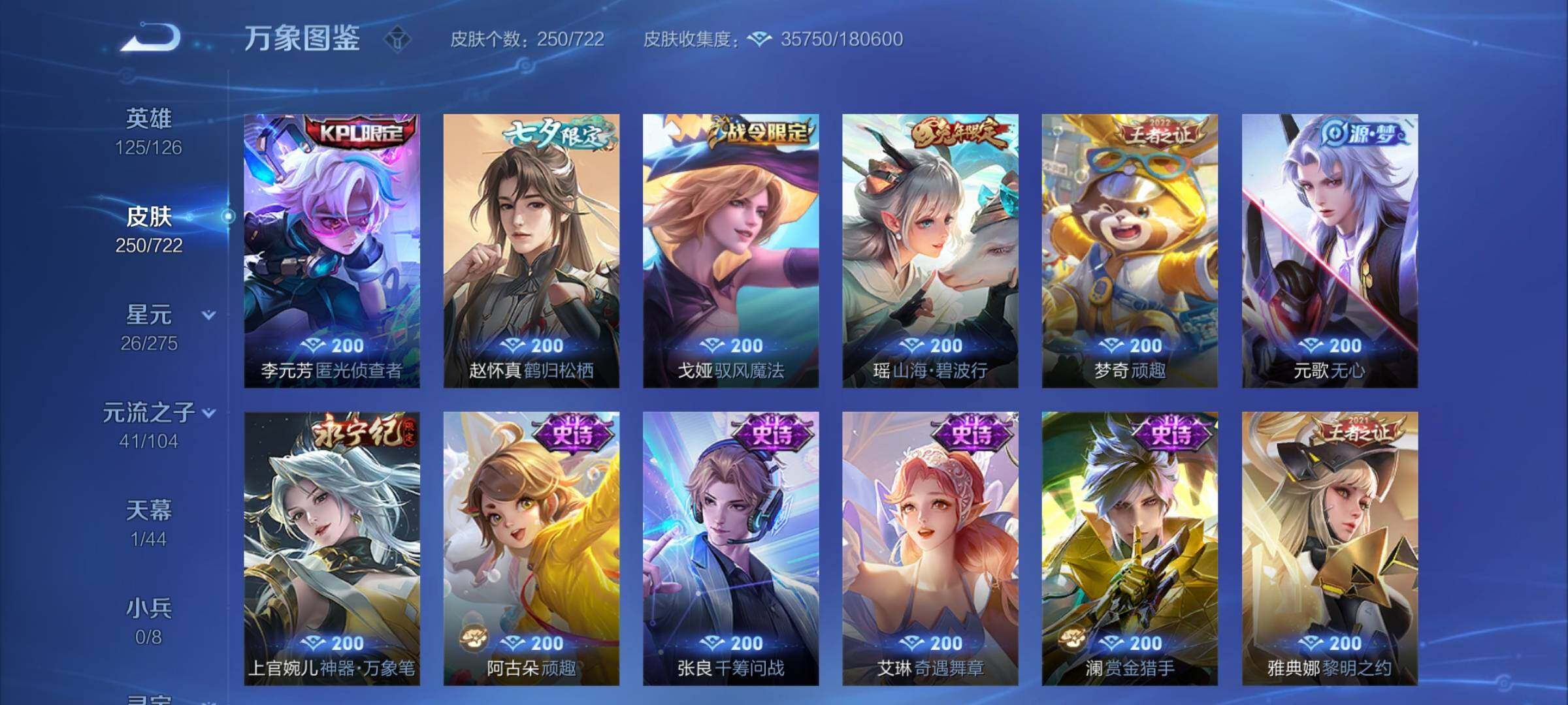 WZCMY3237590王者荣耀账号详情图9