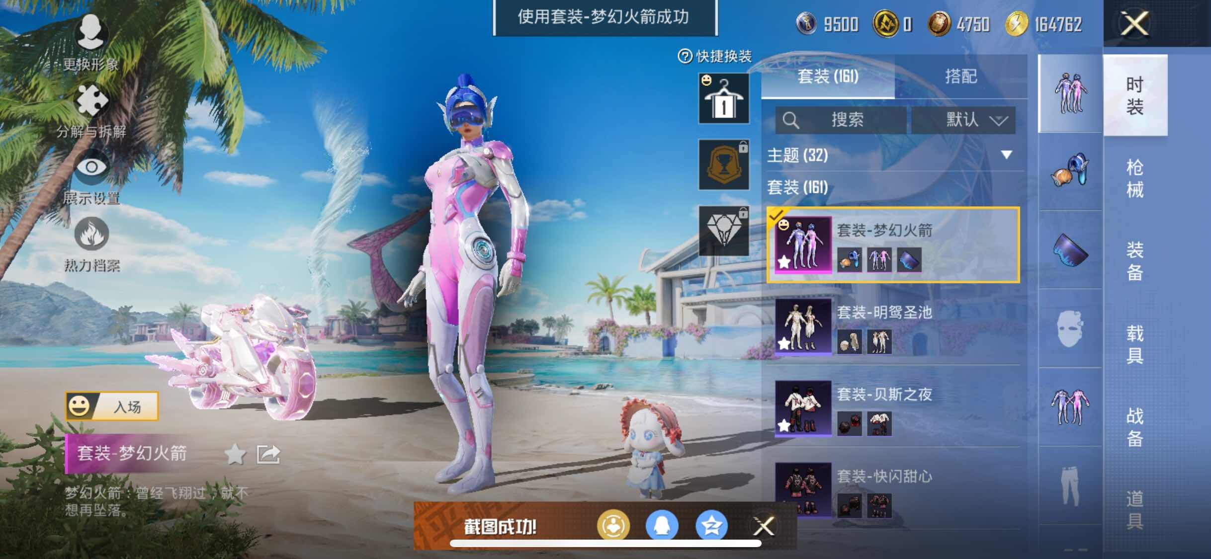 HPYXS3308260和平精英账号详情图7
