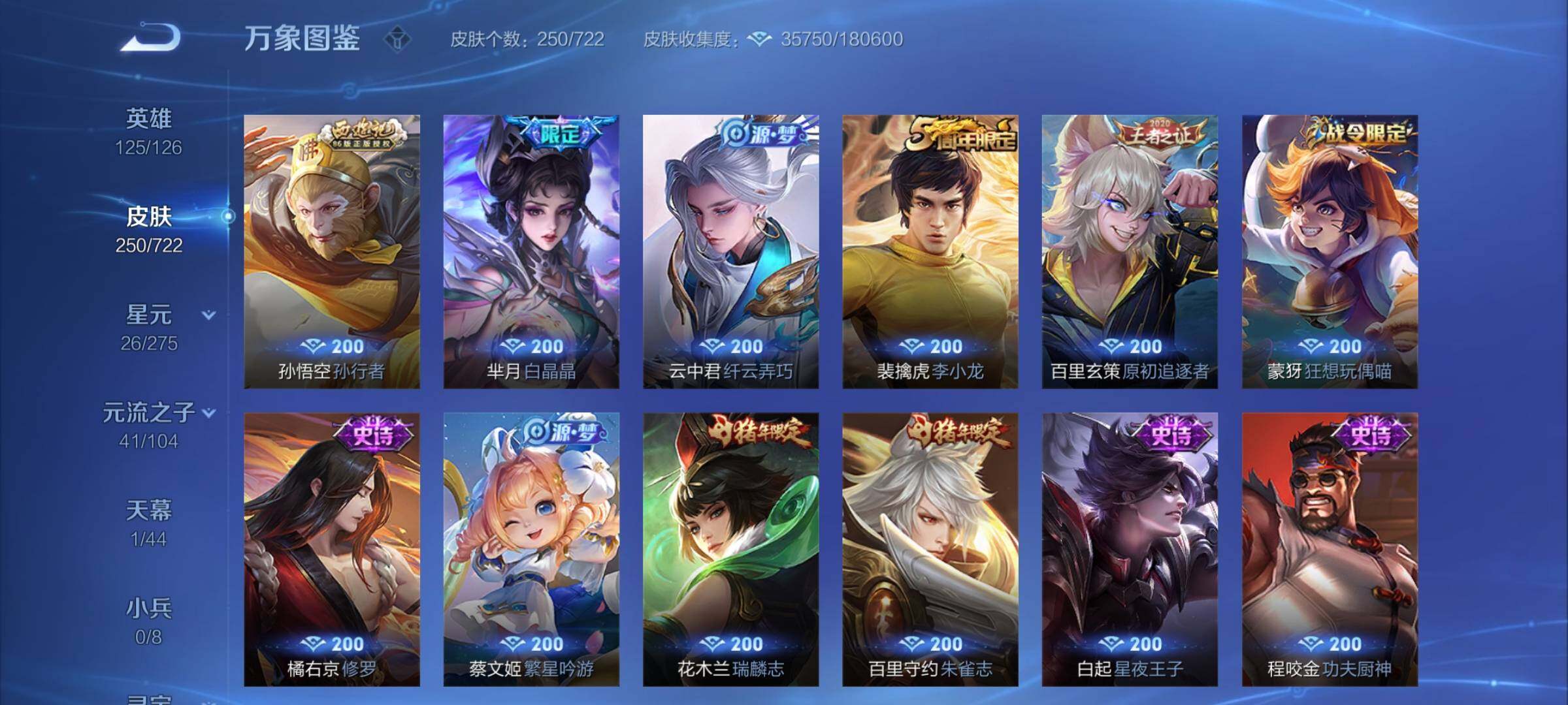 WZCMY3237590王者荣耀账号详情图10